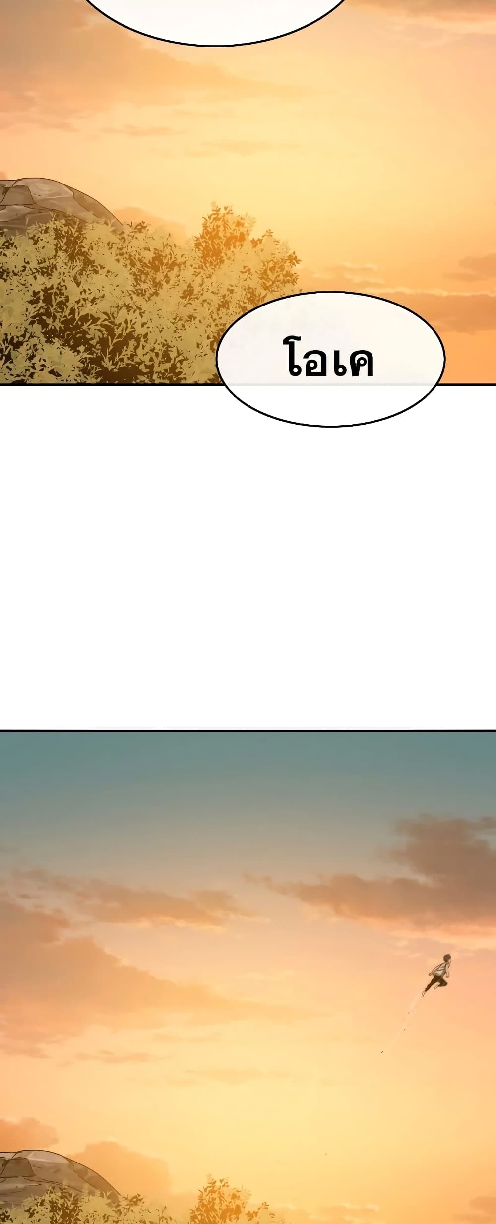 Existence page 48