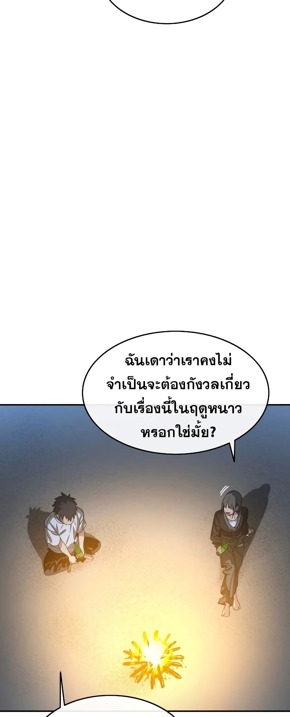 Existence page 57