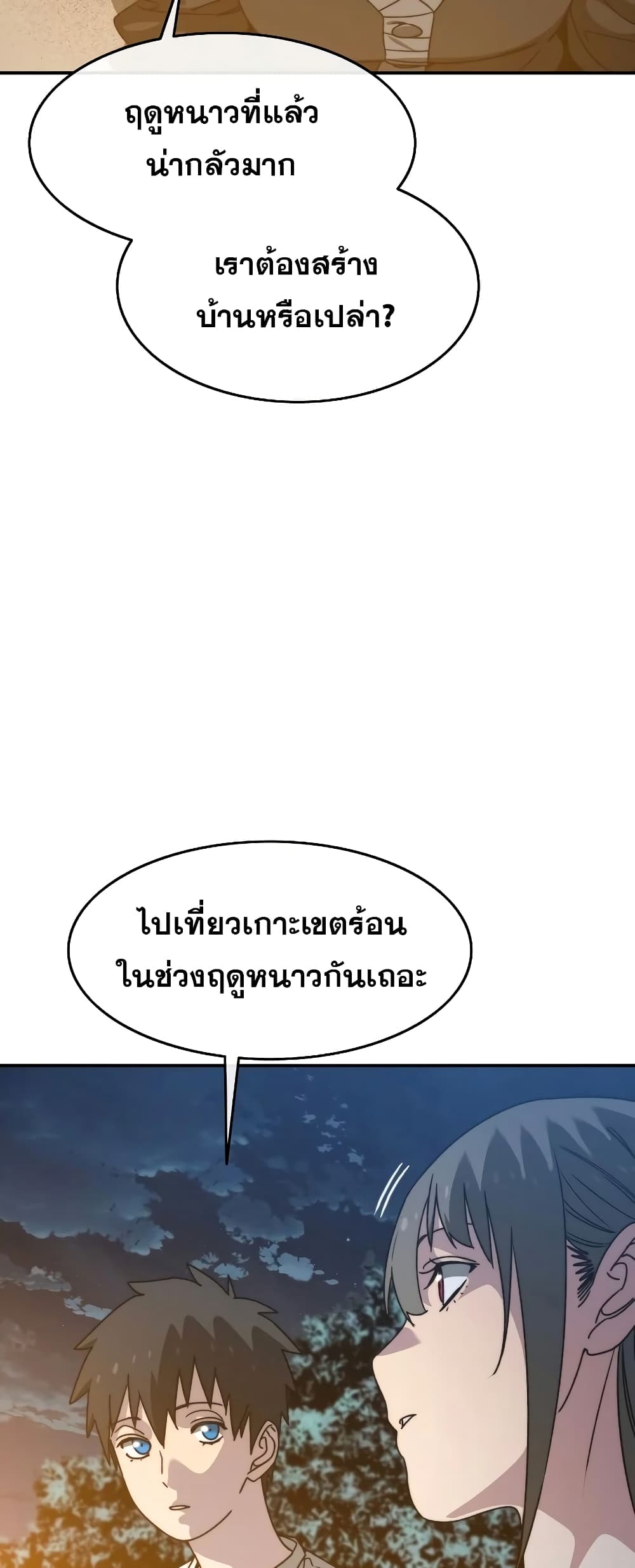 Existence page 59