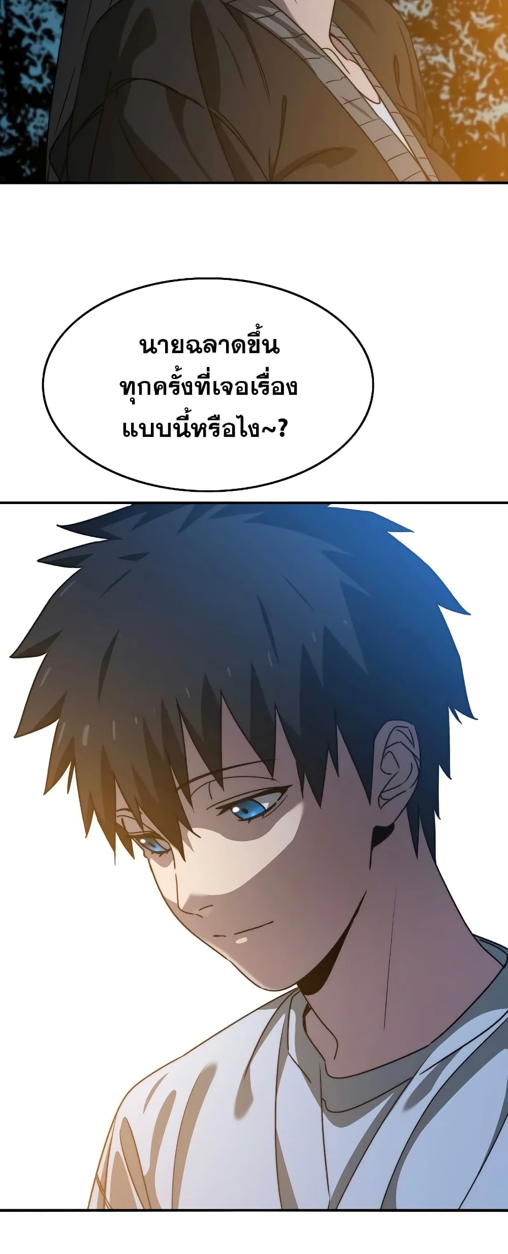 Existence page 61