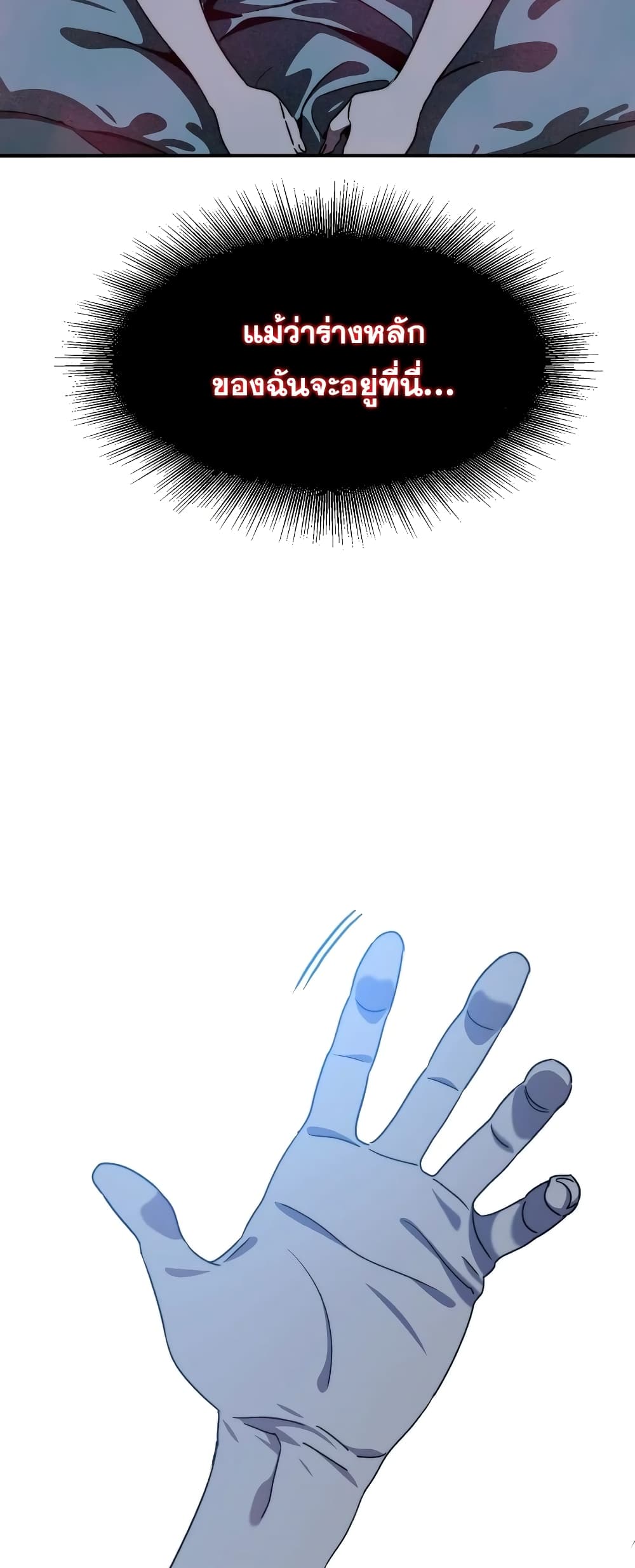 Existence page 71