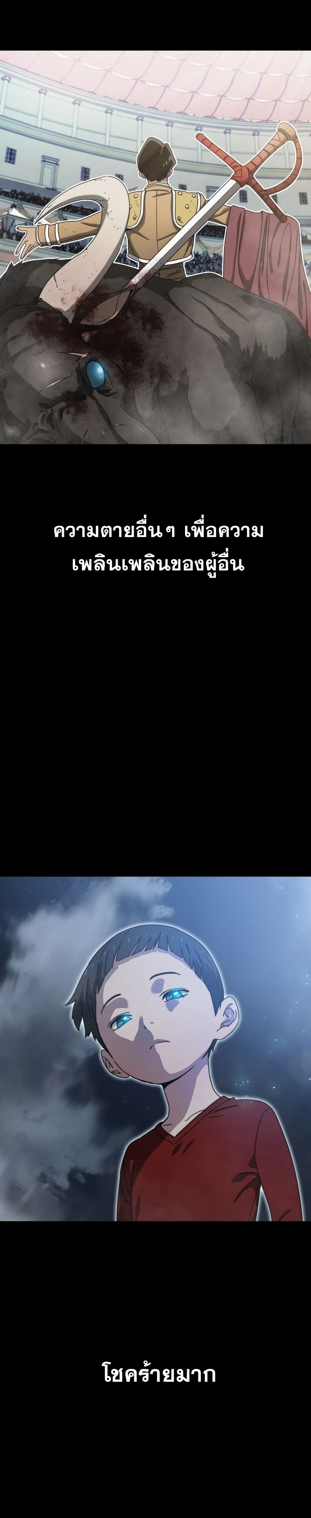Existence page 7