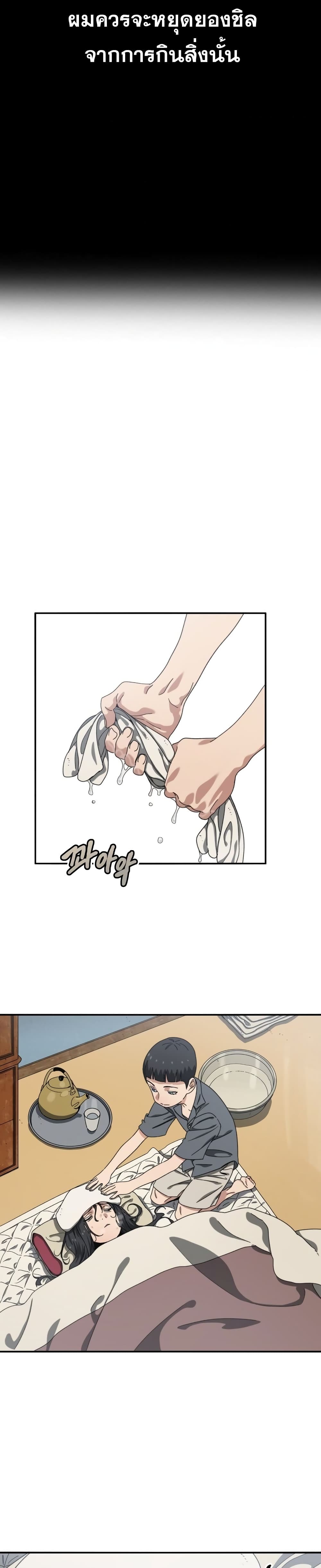 Existence page 22