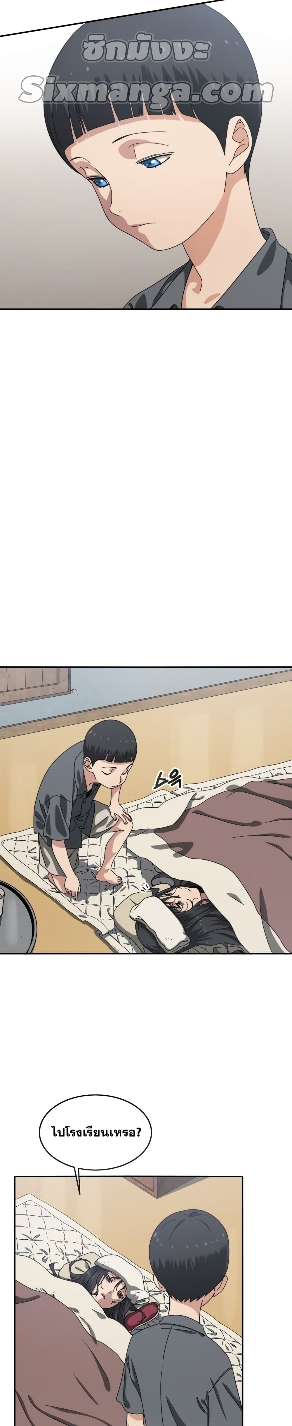 Existence page 24