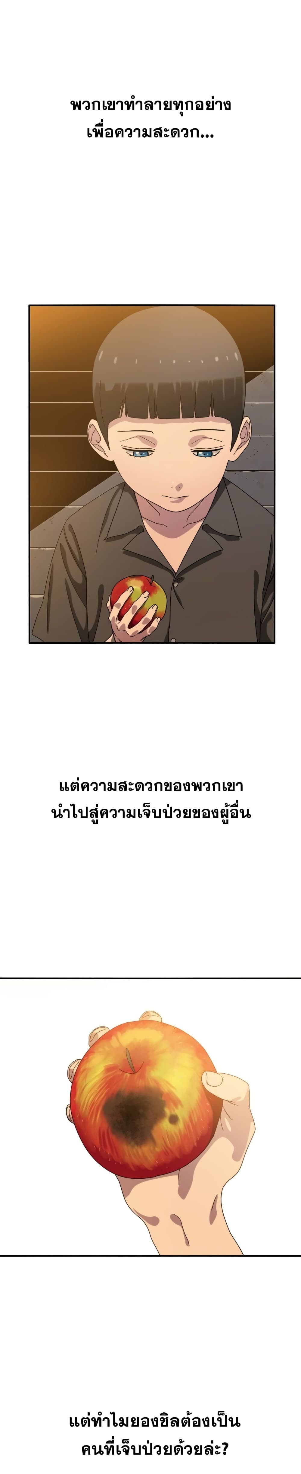 Existence page 28