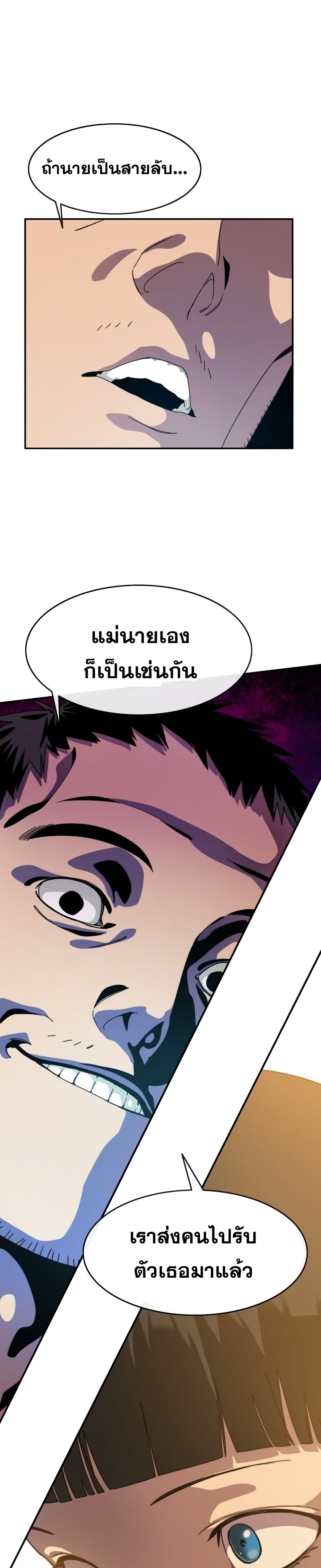 Existence page 38