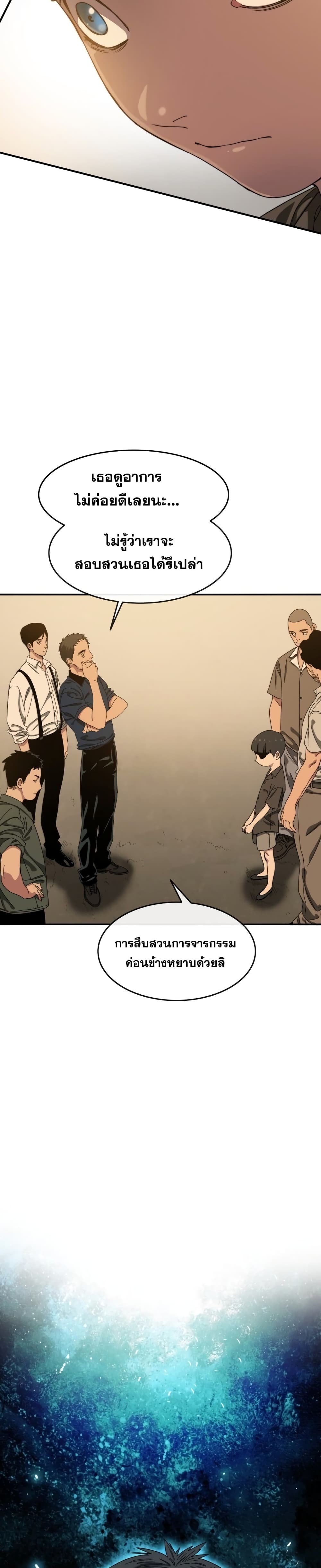 Existence page 39