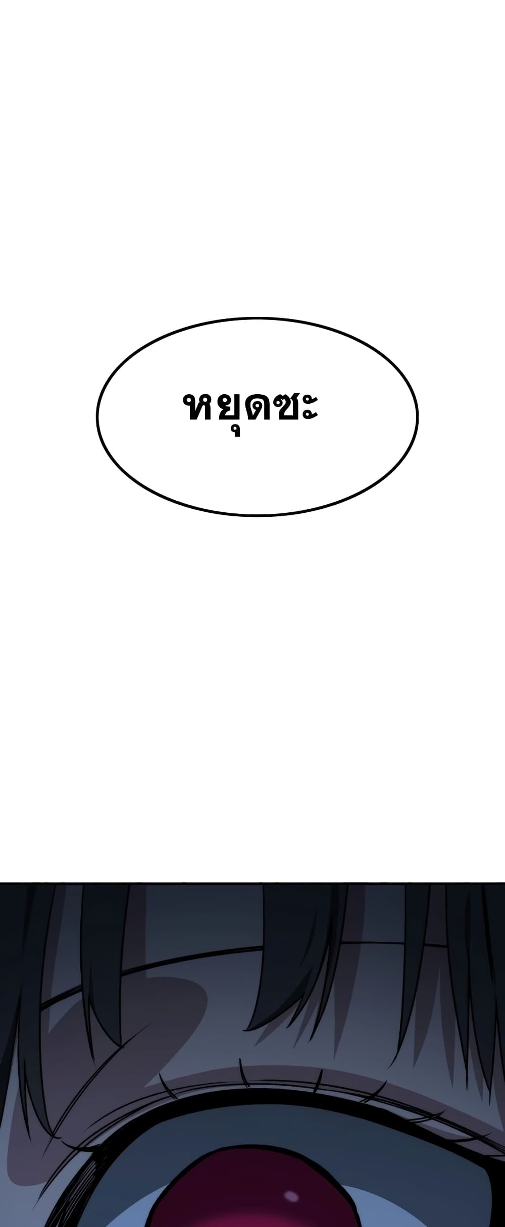 Existence page 2
