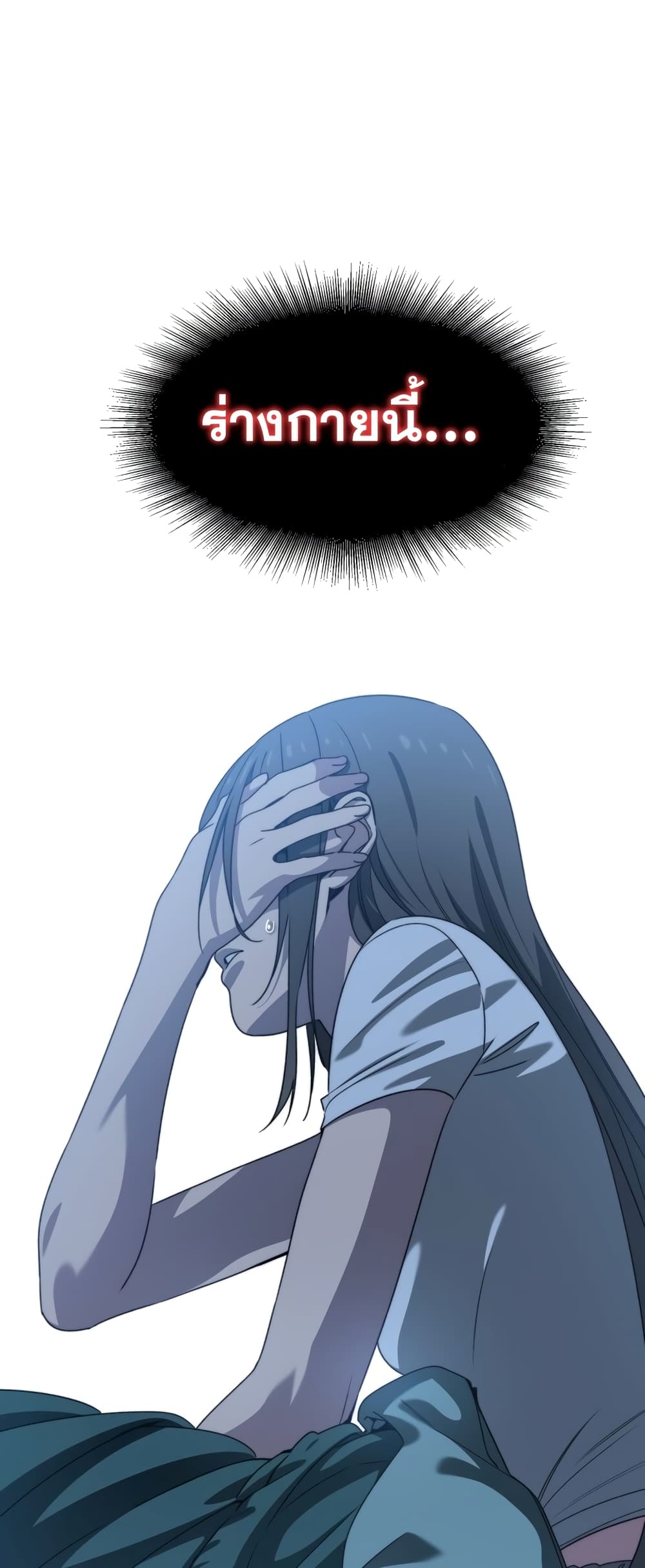 Existence page 6