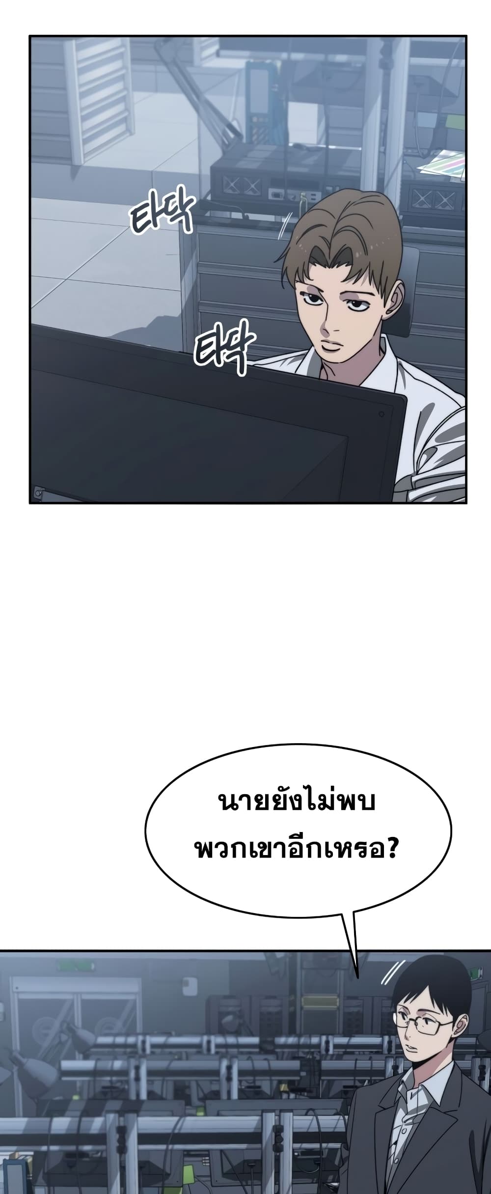 Existence page 16