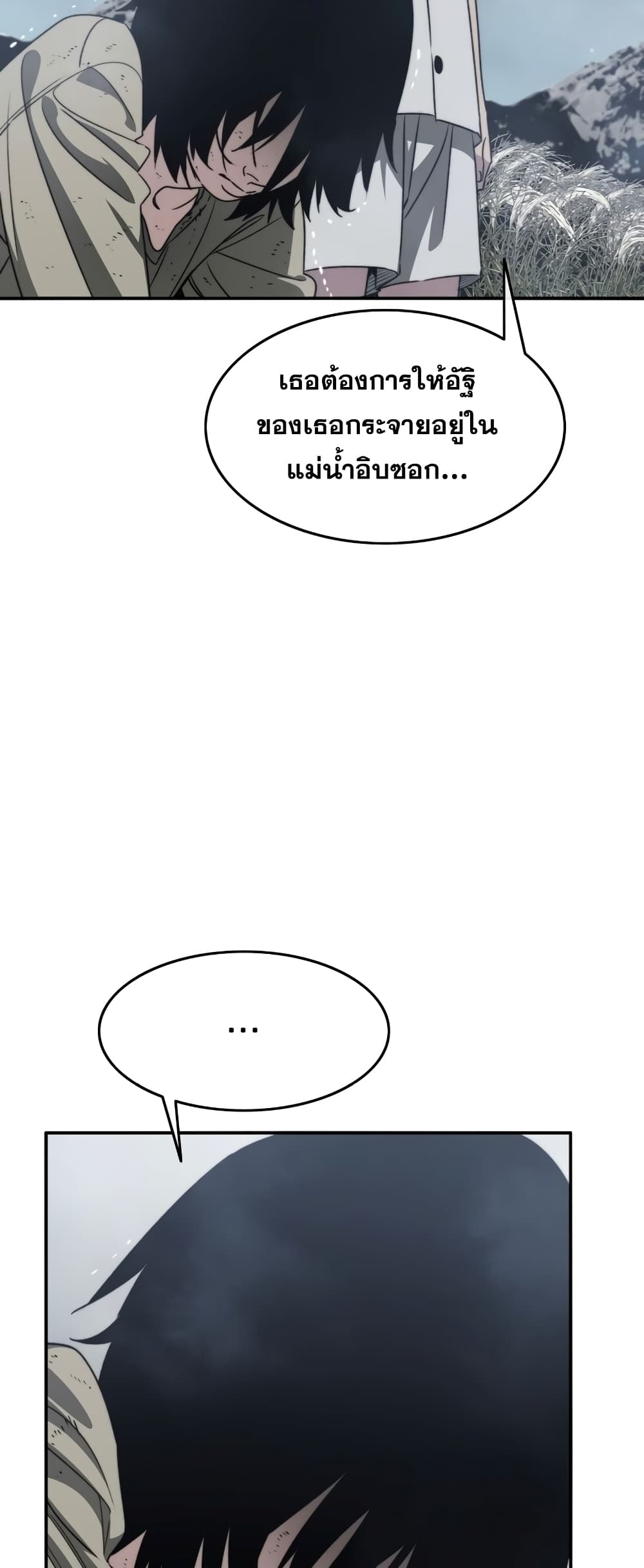 Existence page 49