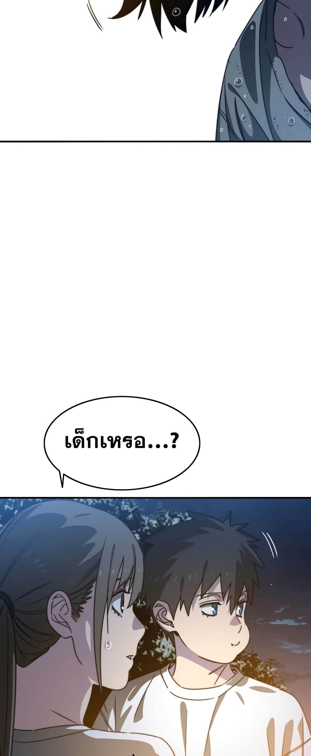 Existence page 66