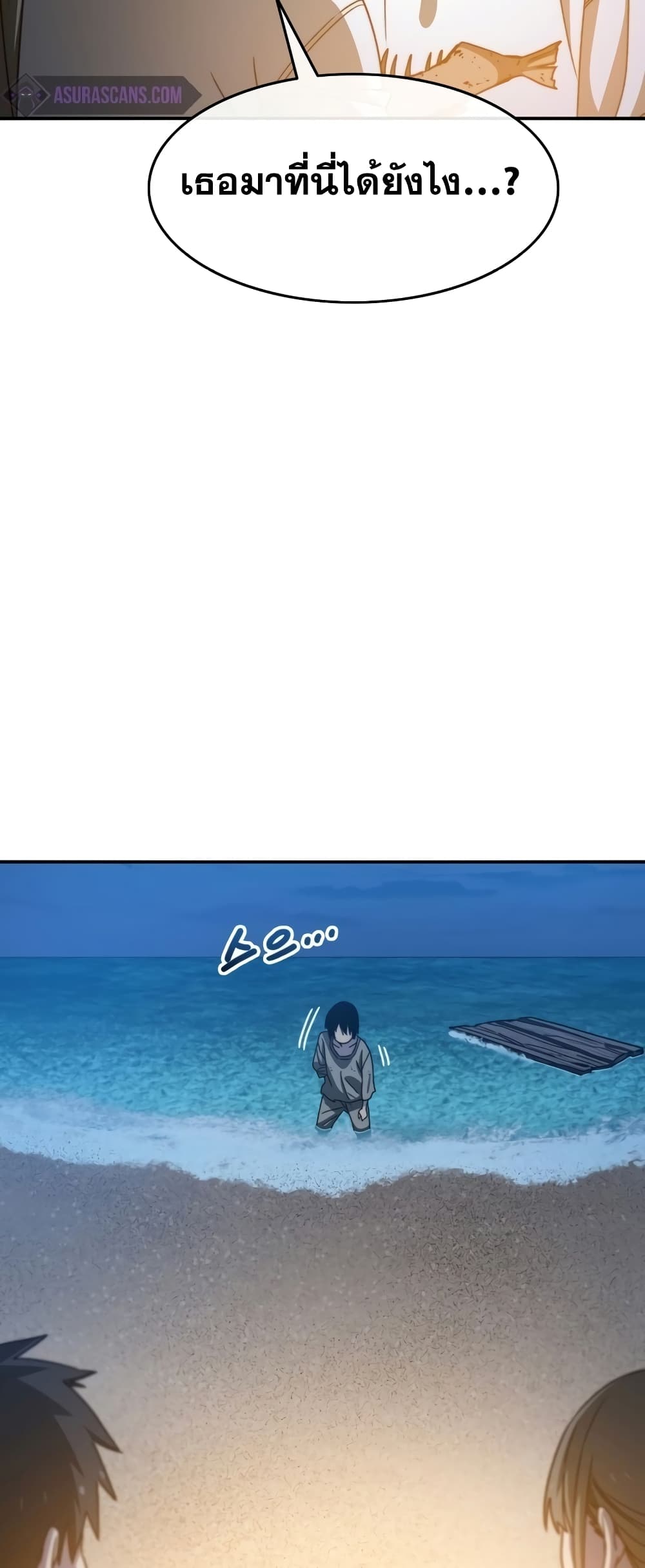 Existence page 67