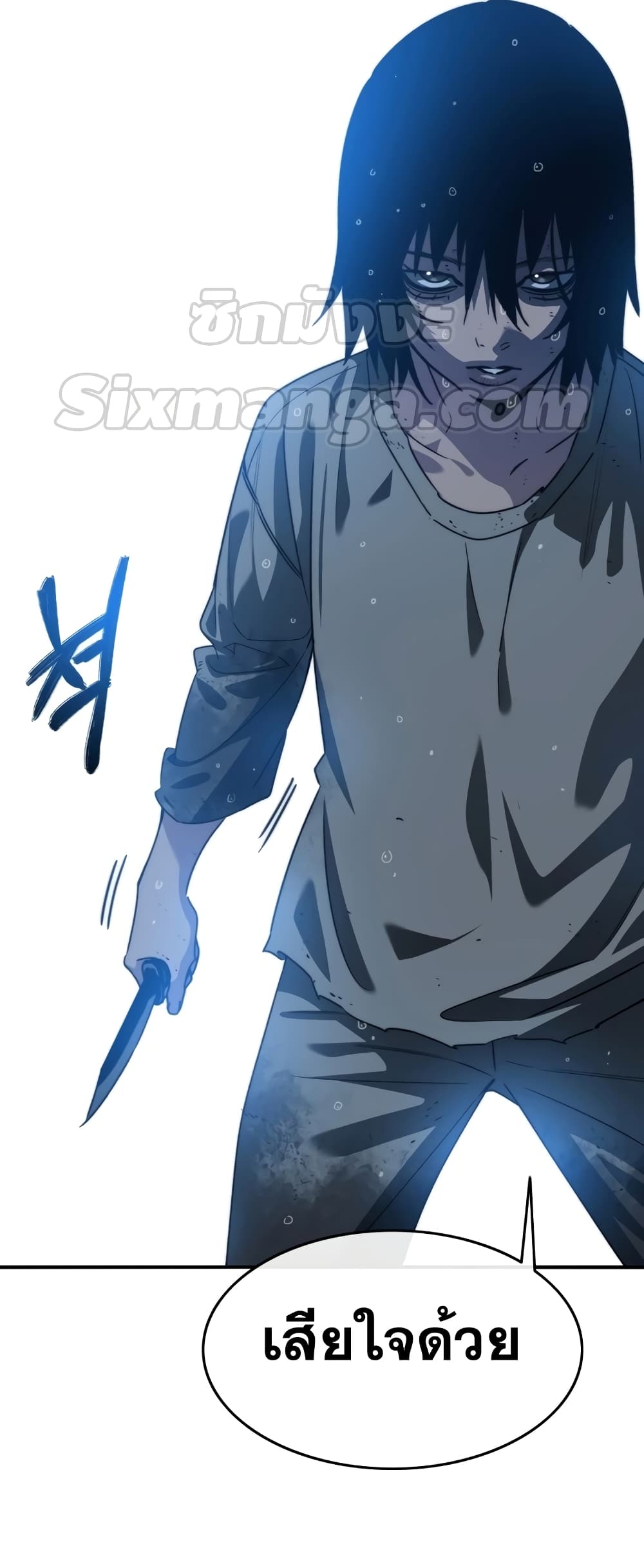 Existence page 69