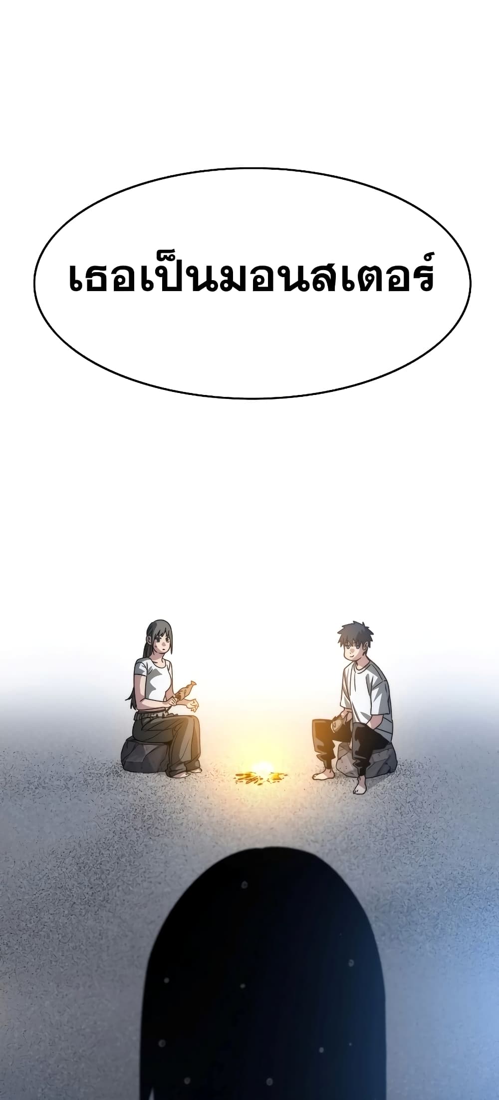 Existence page 8