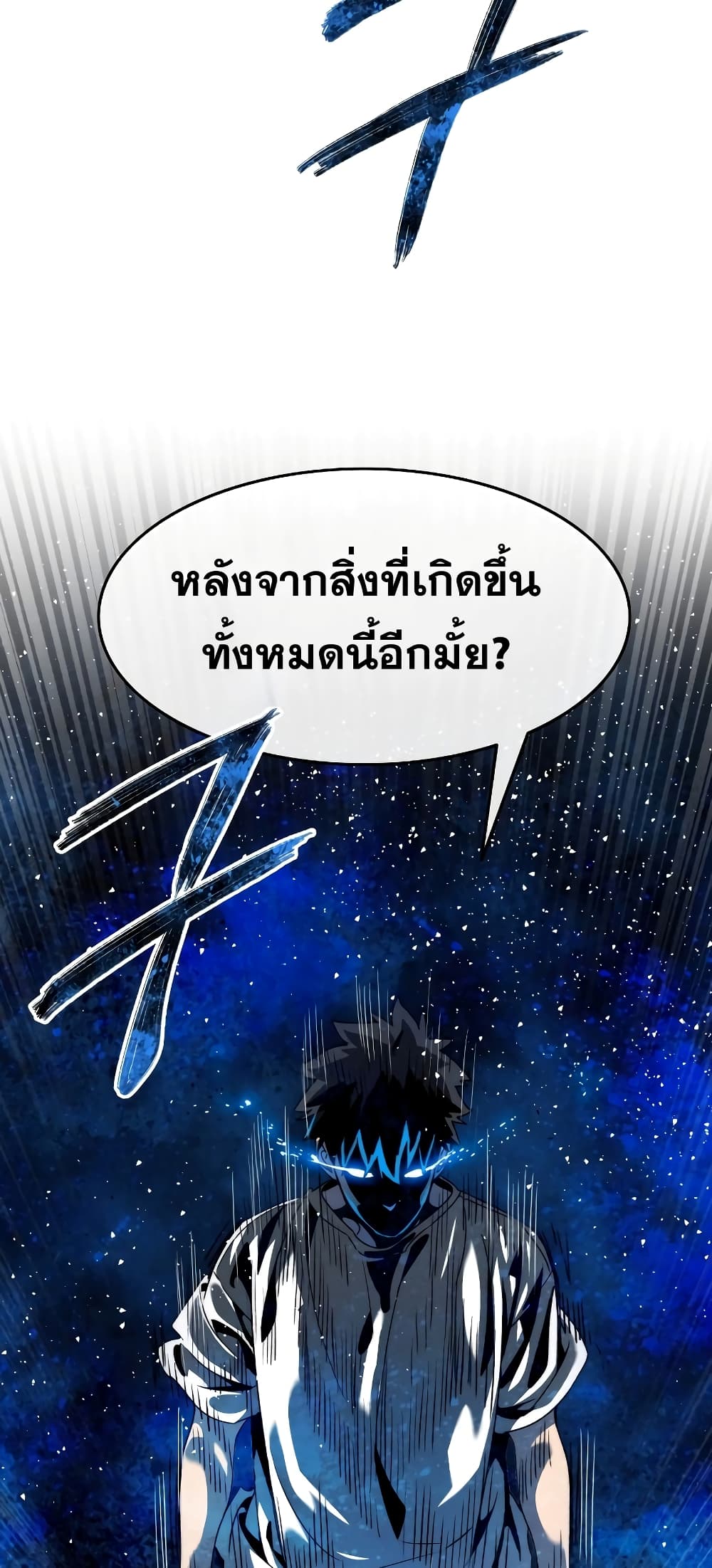 Existence page 65