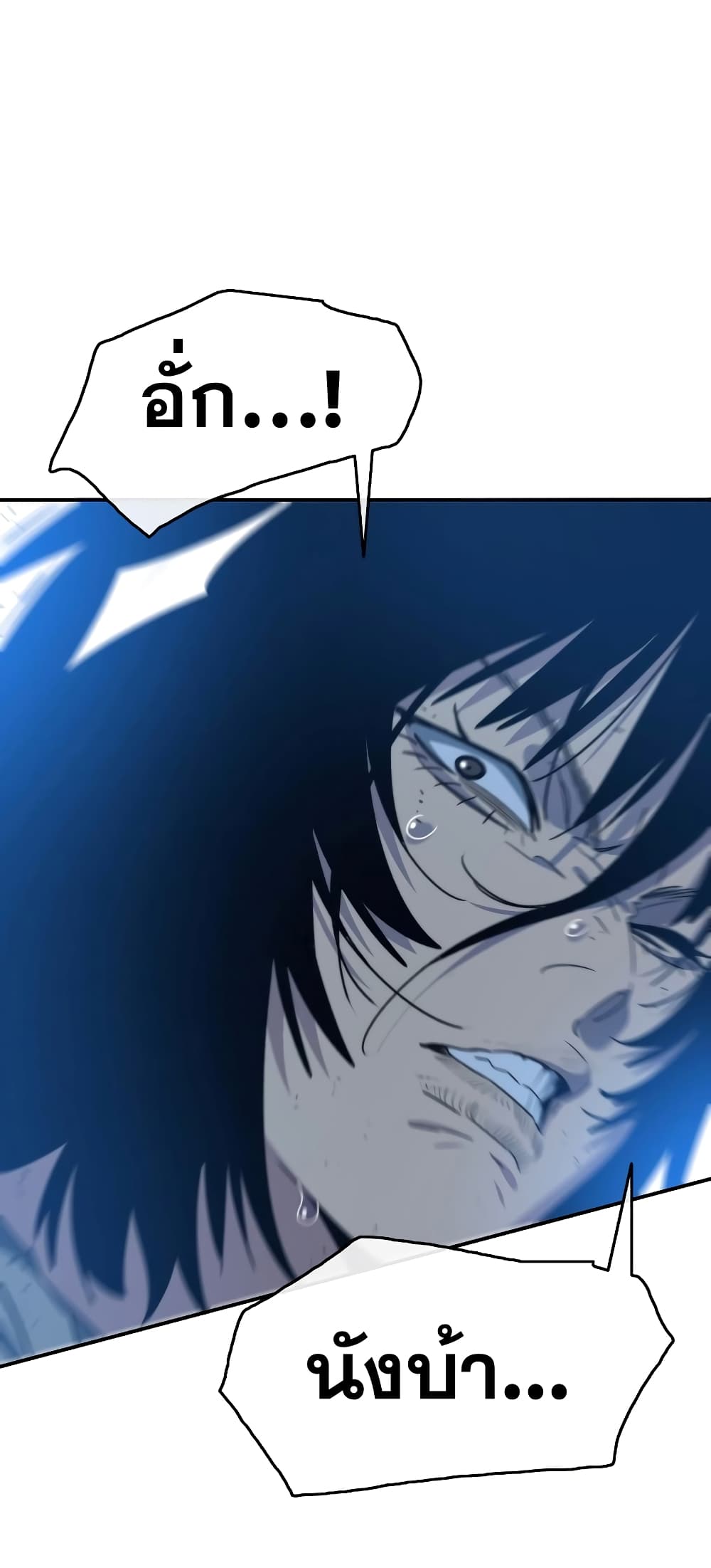 Existence page 70