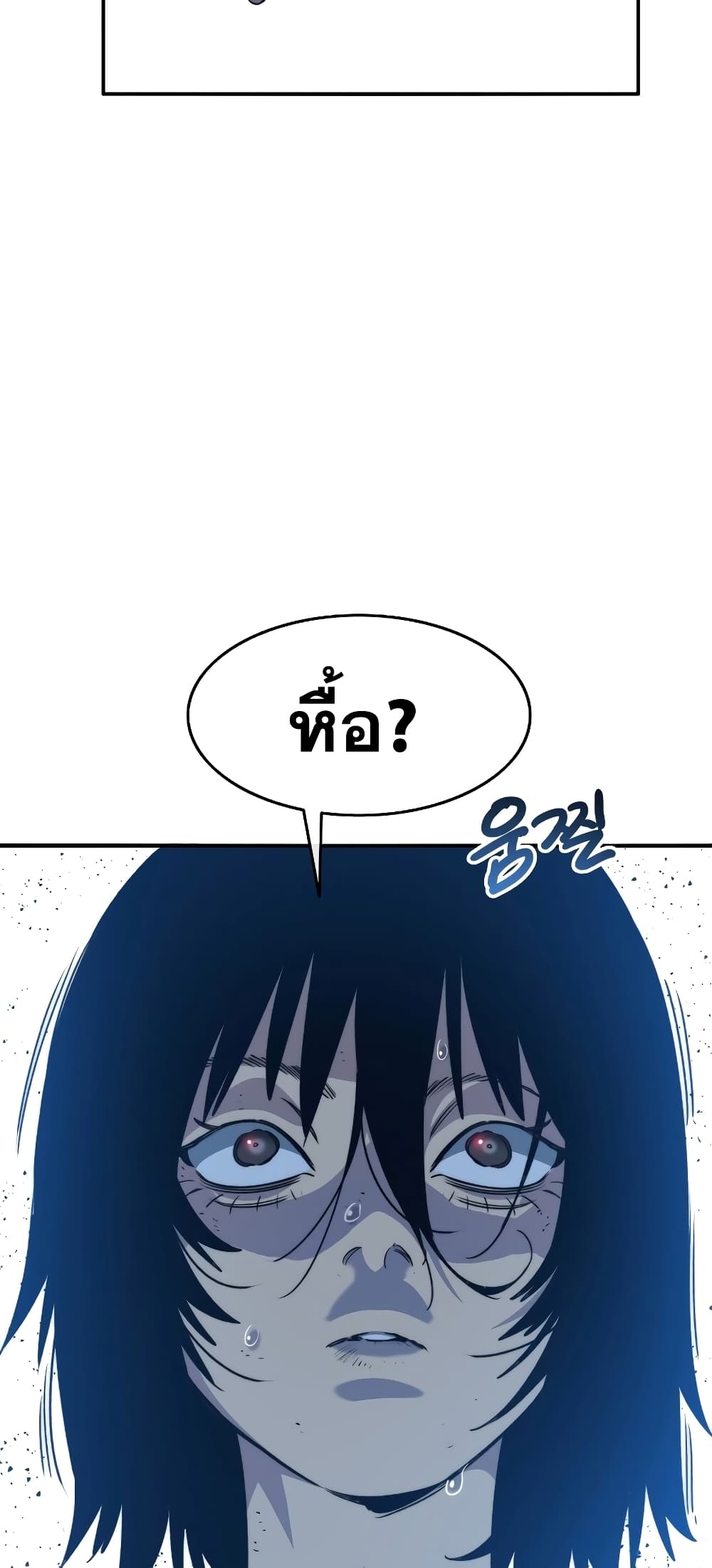 Existence page 73