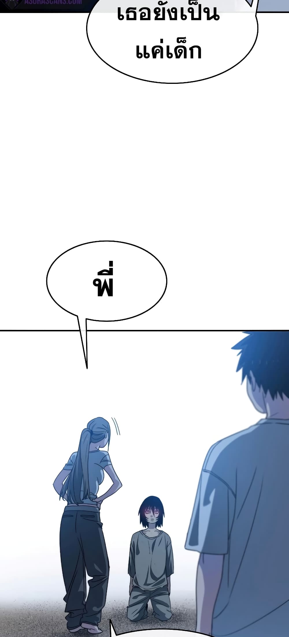 Existence page 79