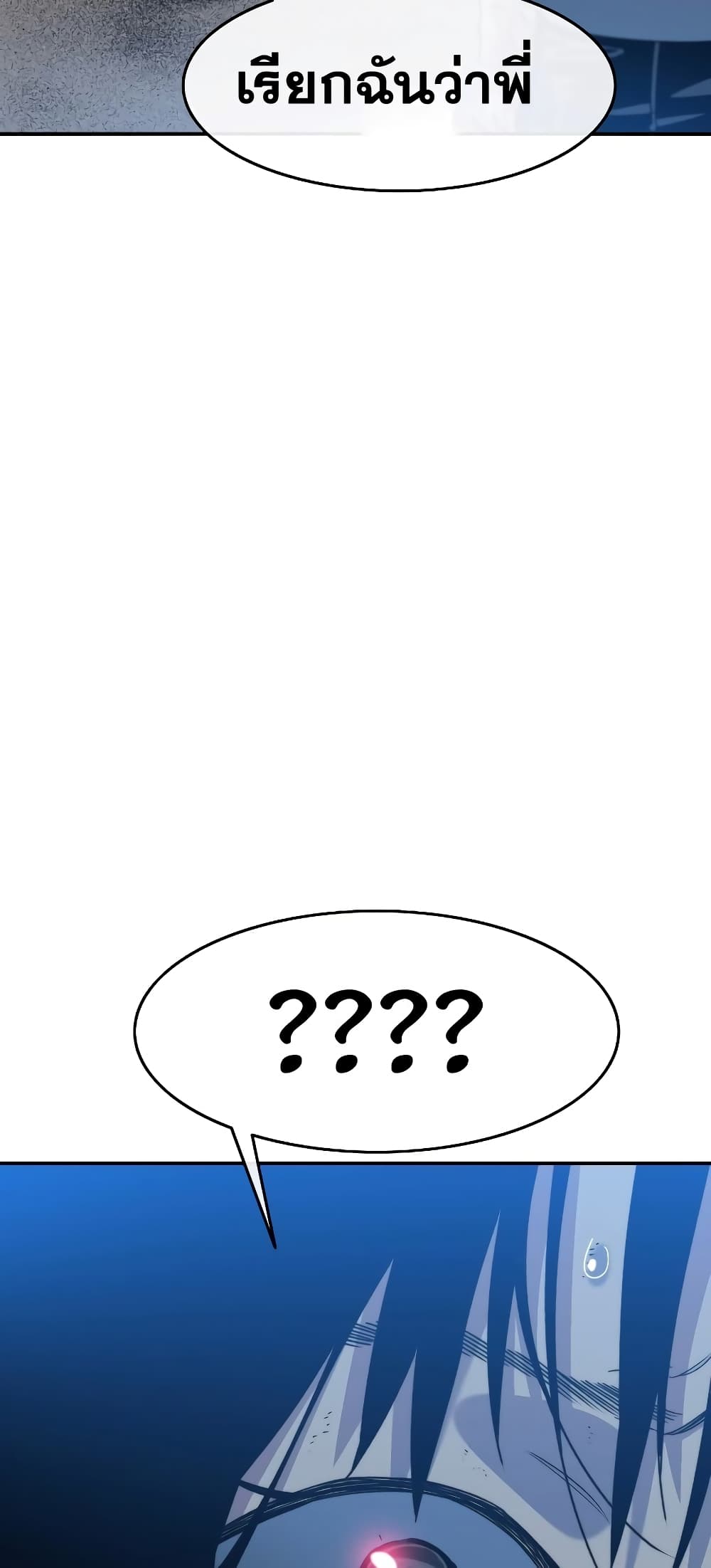 Existence page 80