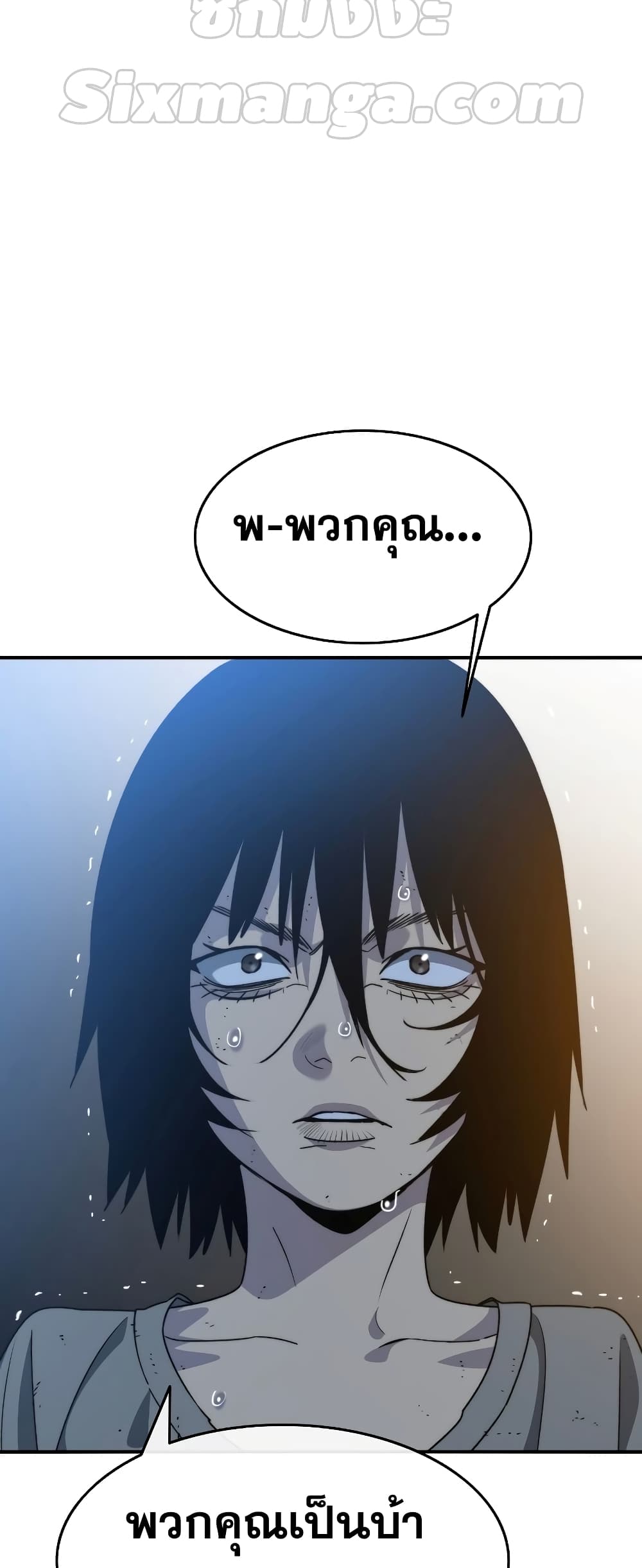Existence page 6