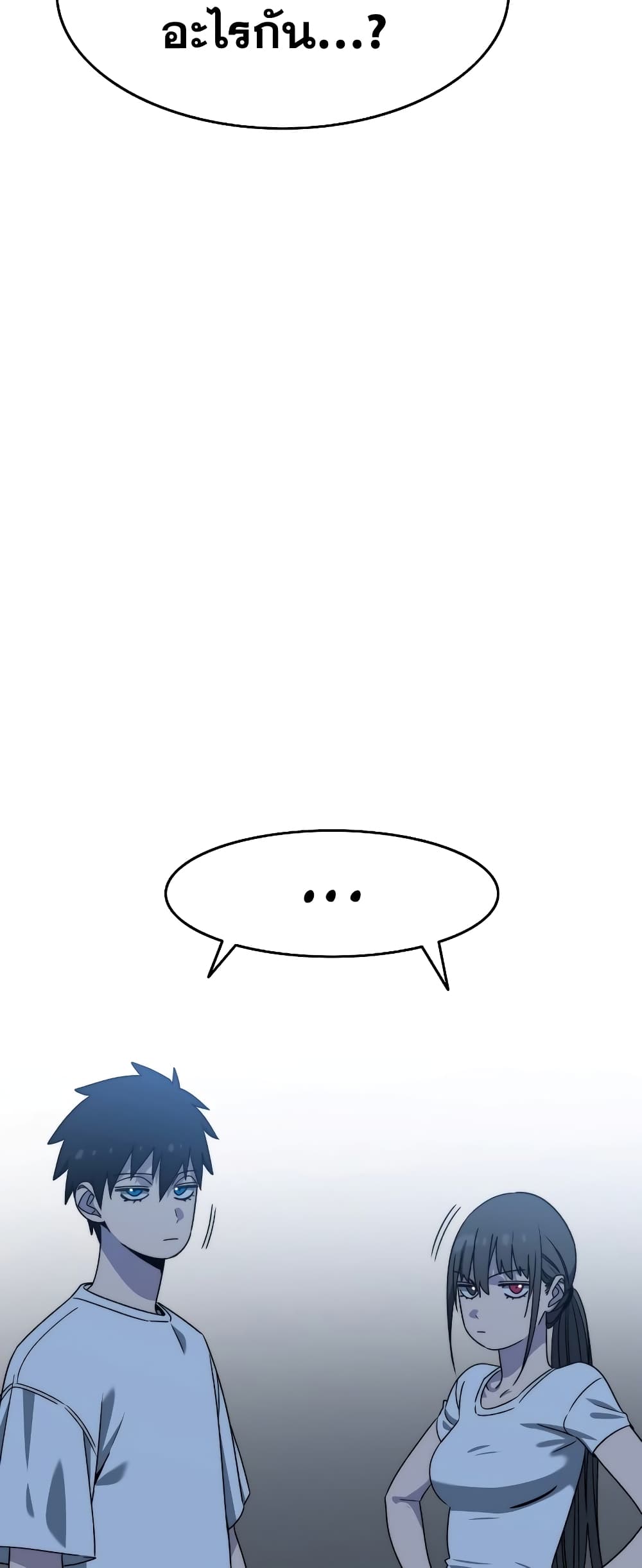 Existence page 7