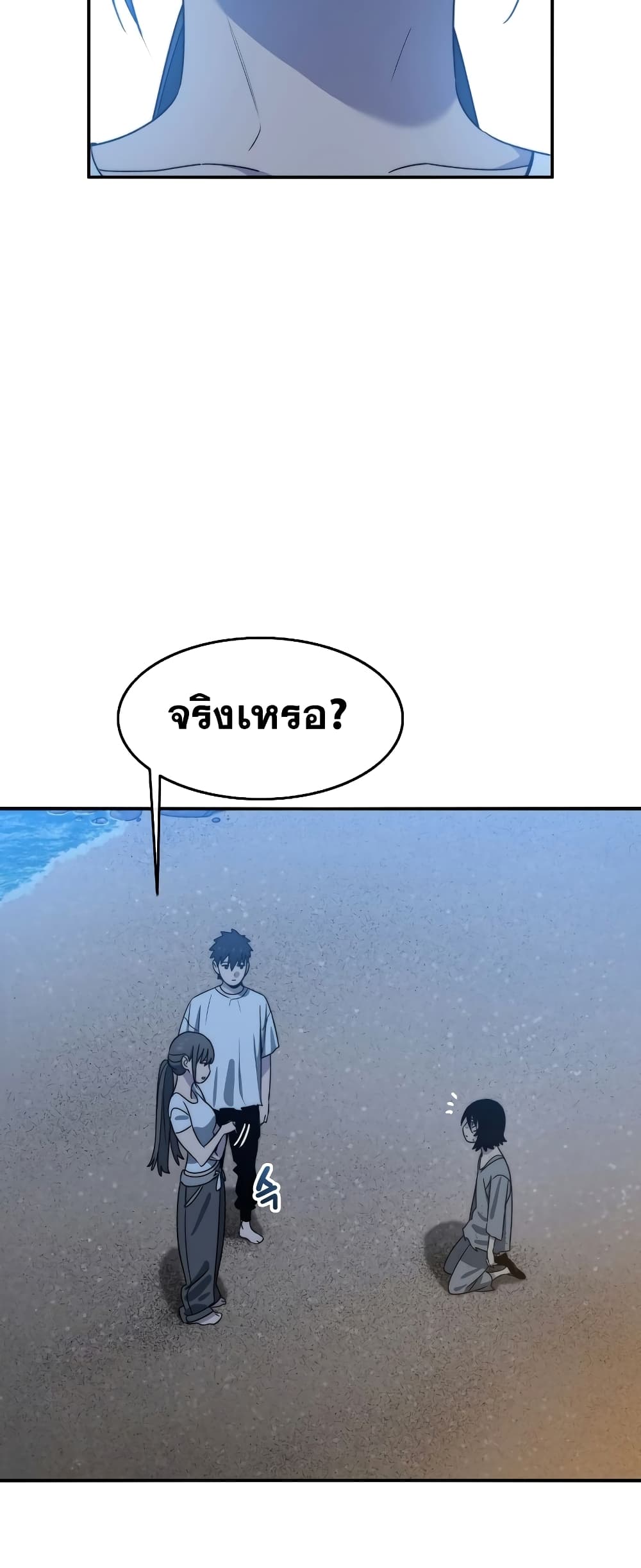 Existence page 20