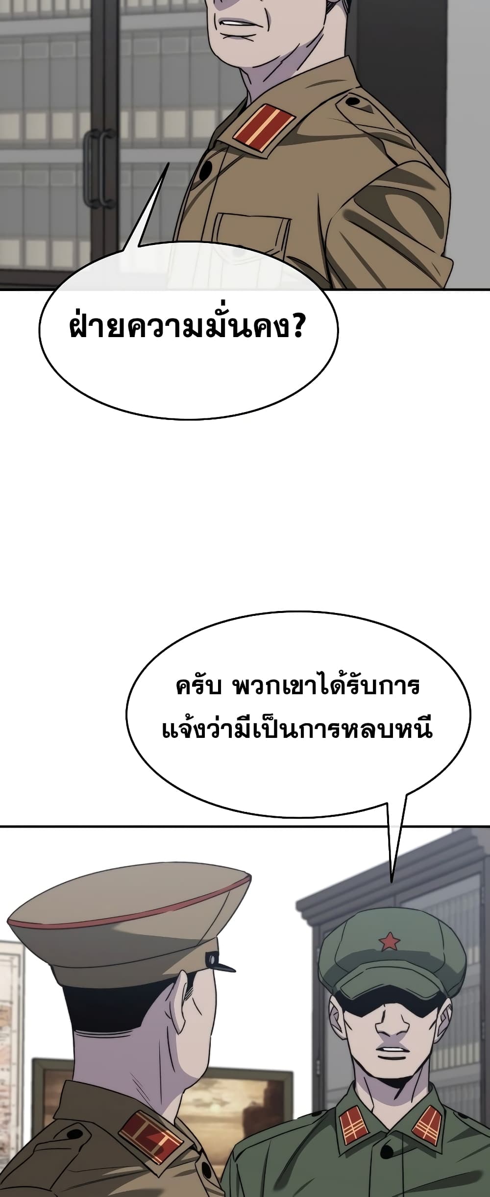 Existence page 36