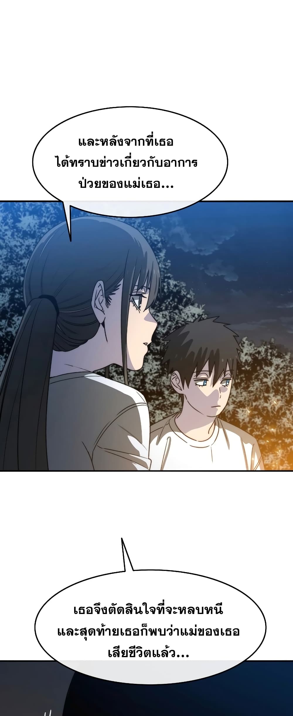 Existence page 42