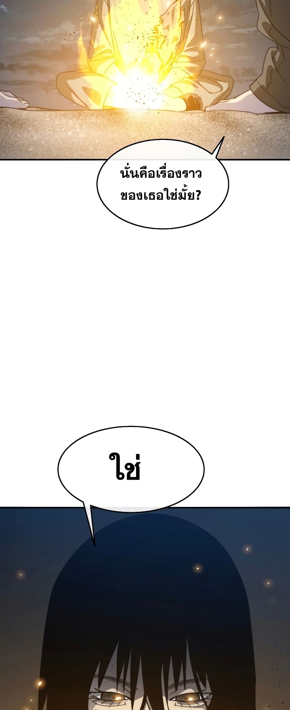 Existence page 44