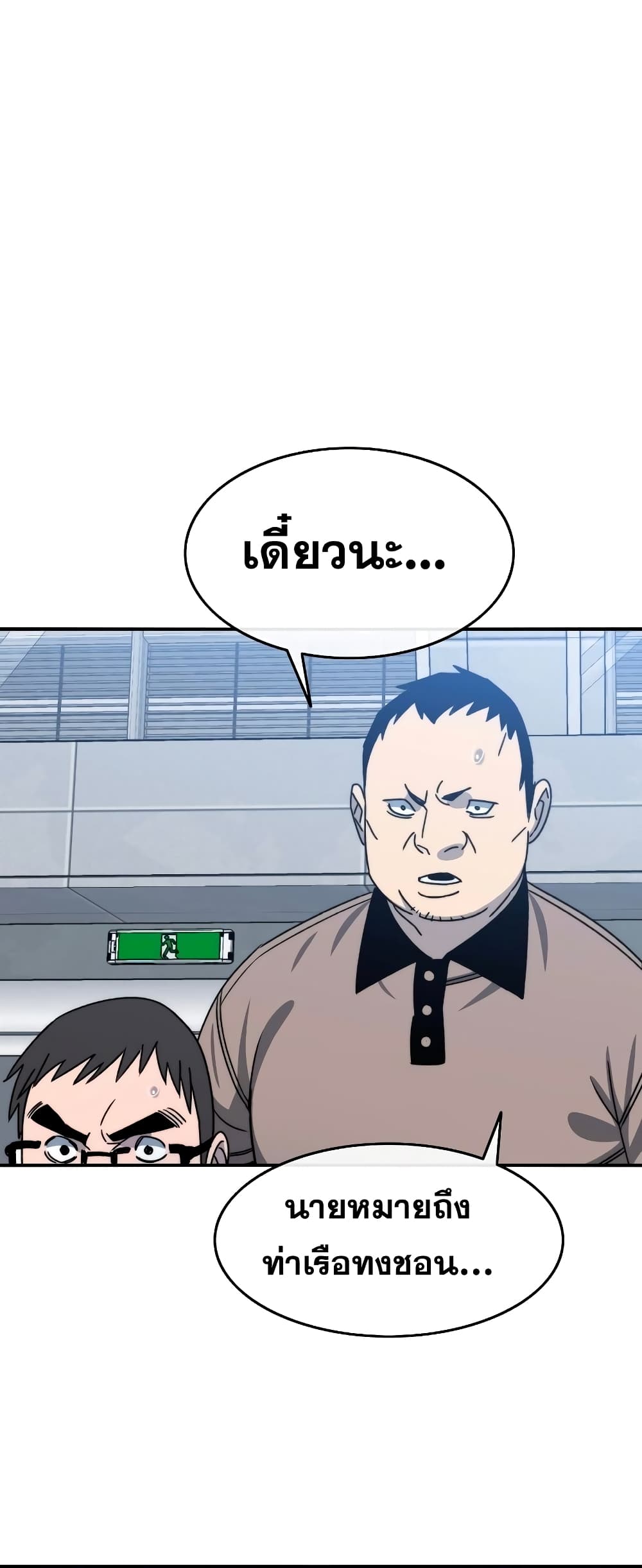 Existence page 69