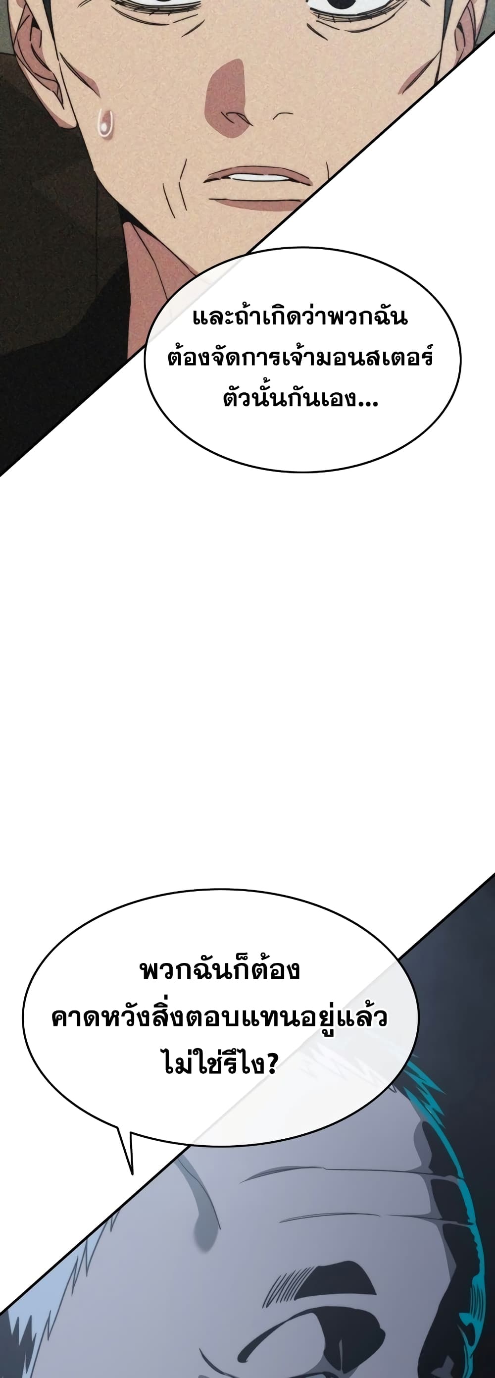 Existence page 22