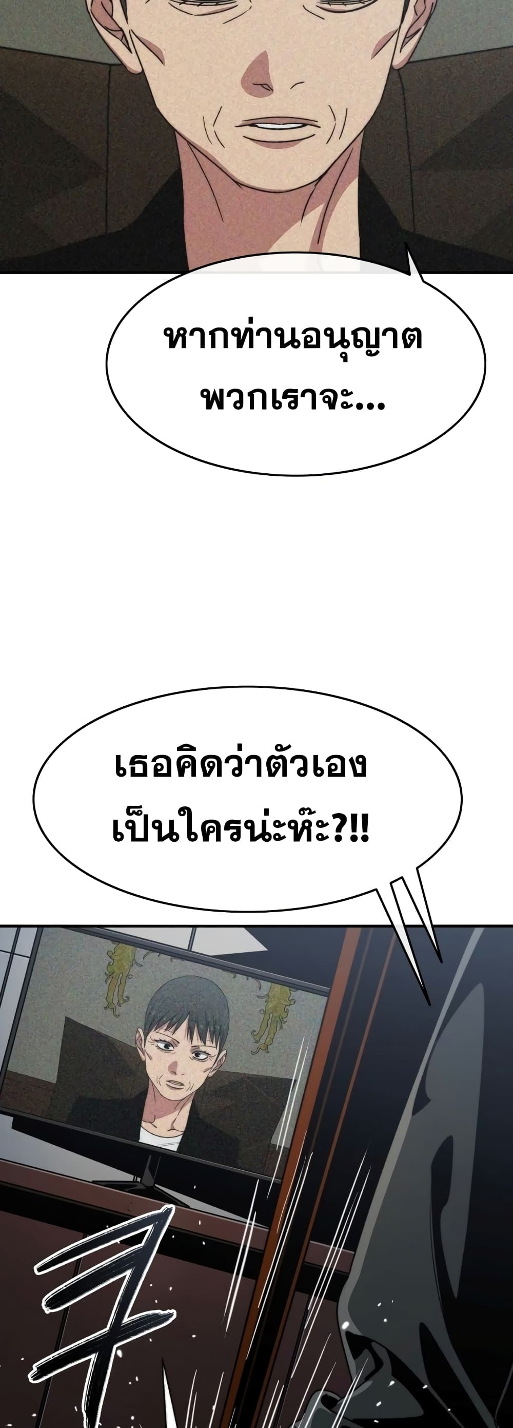 Existence page 24