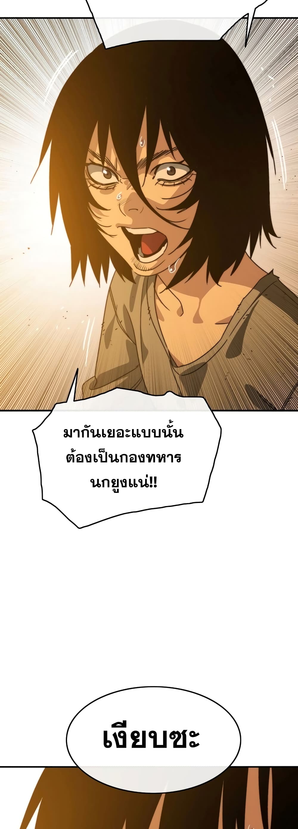Existence page 64