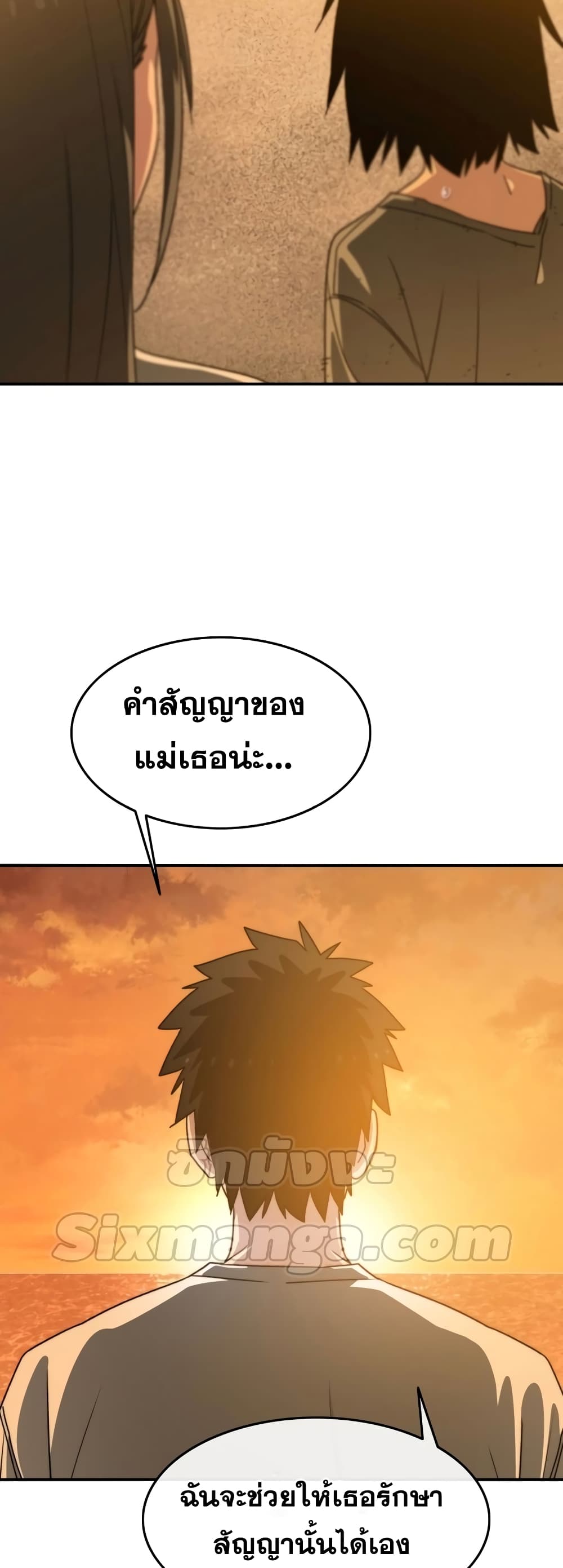 Existence page 66