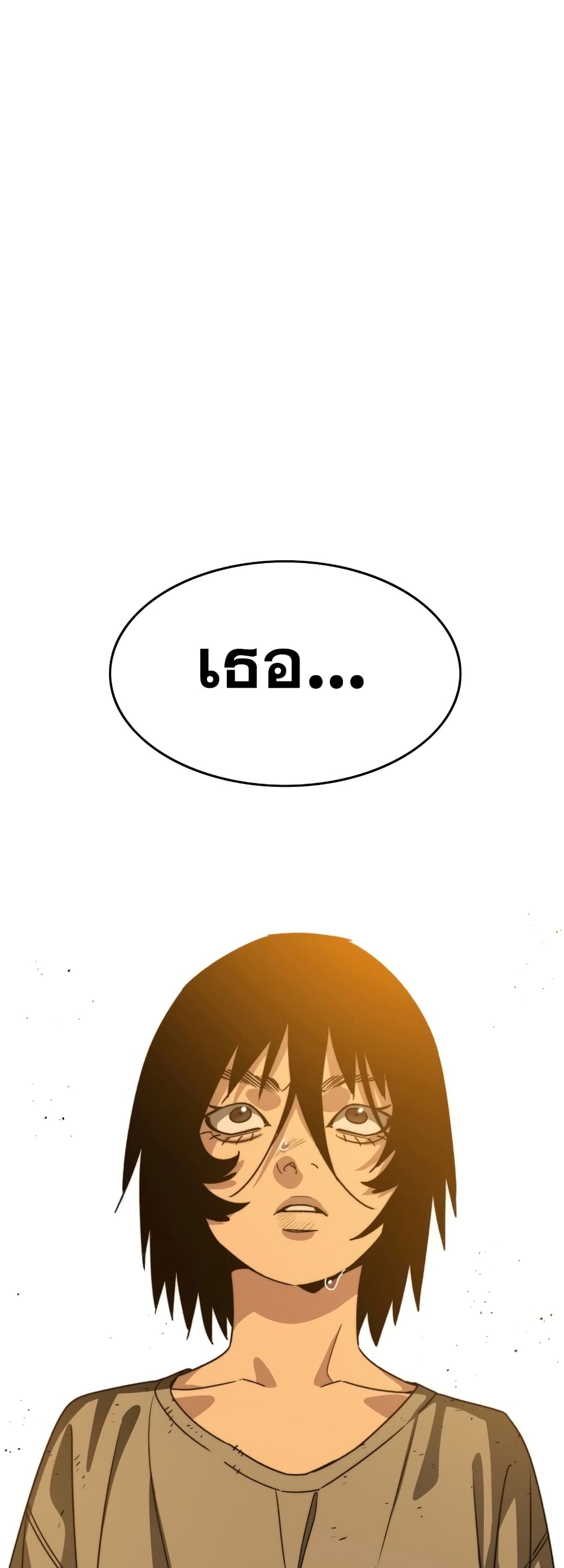 Existence page 74