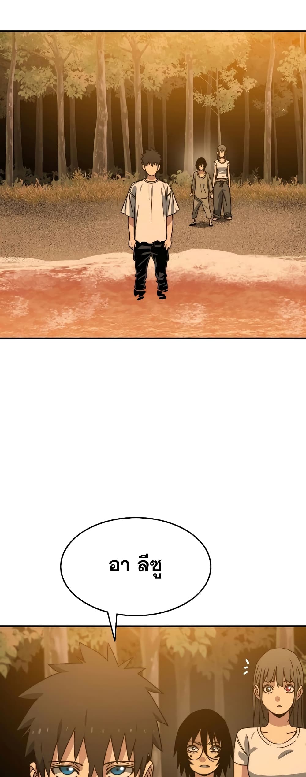 Existence page 4