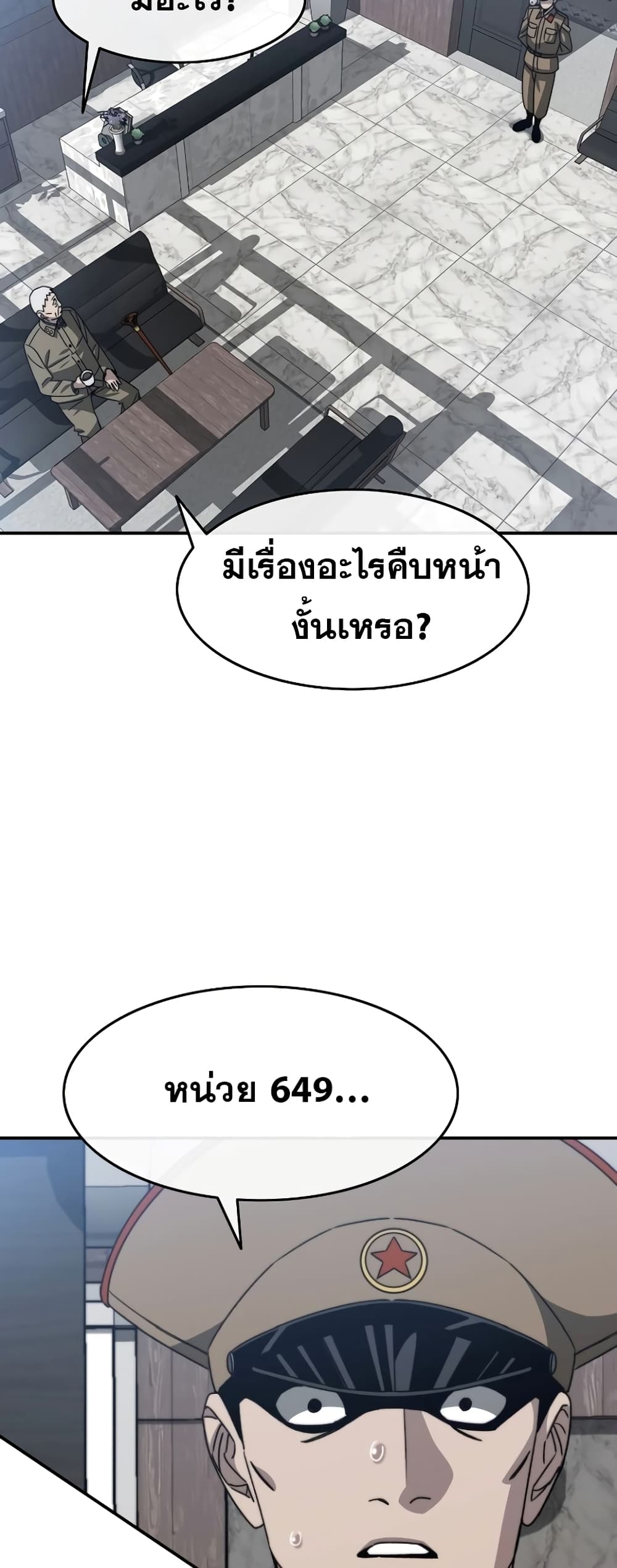 Existence page 17