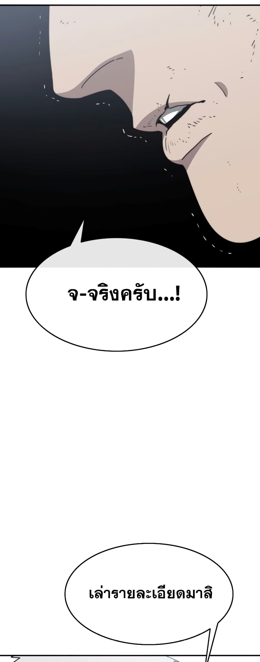 Existence page 24