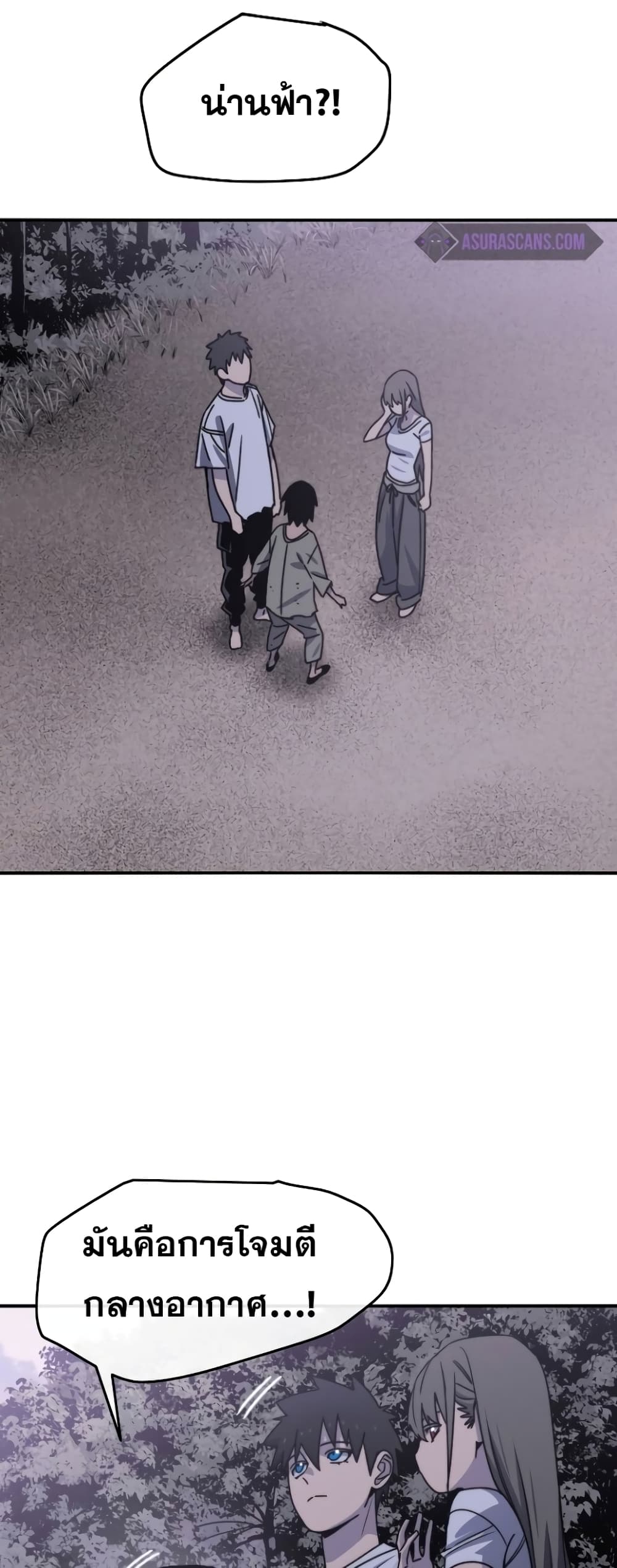 Existence page 47