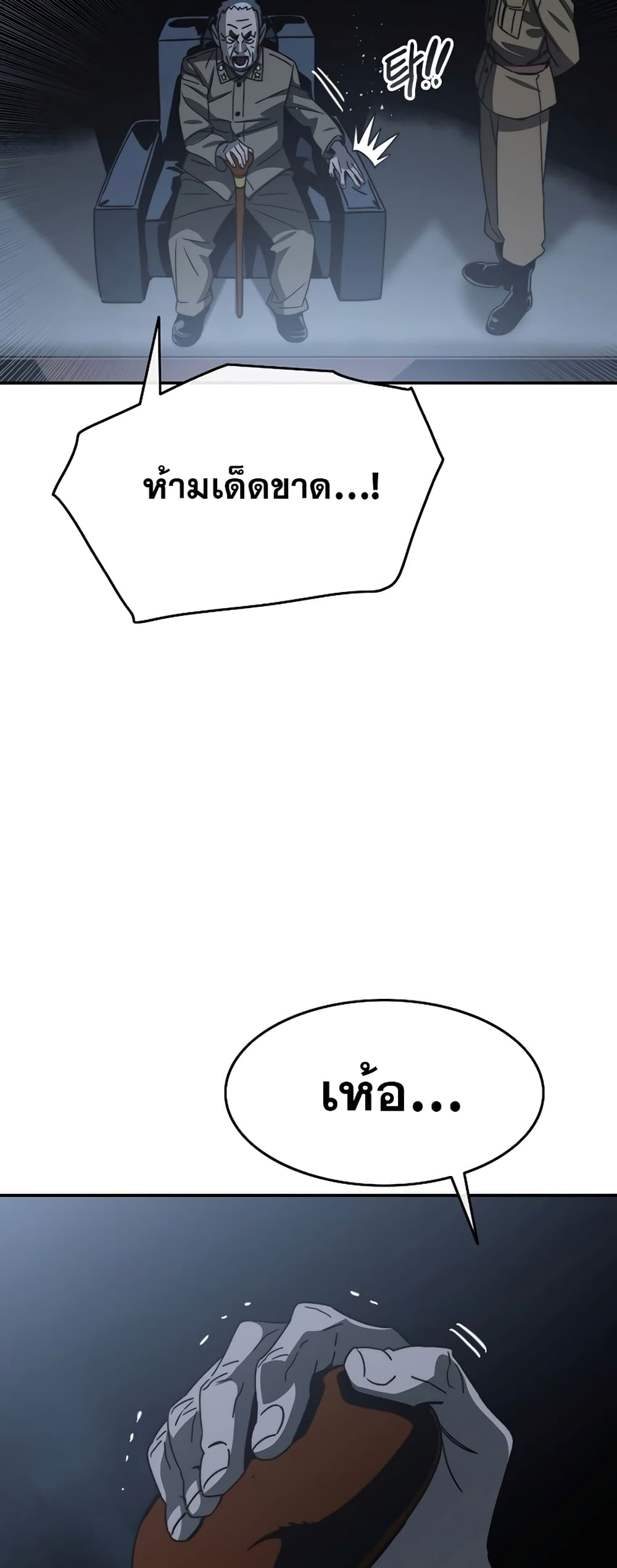 Existence page 65