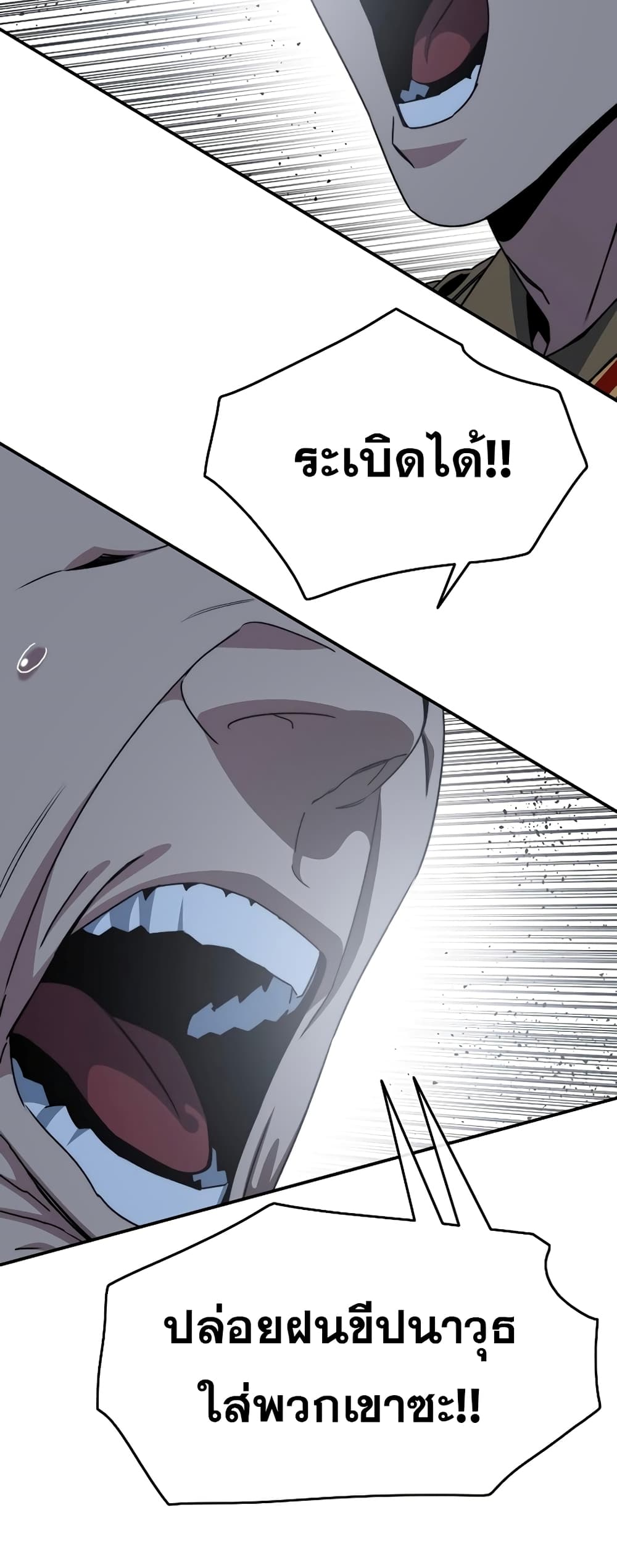 Existence page 76