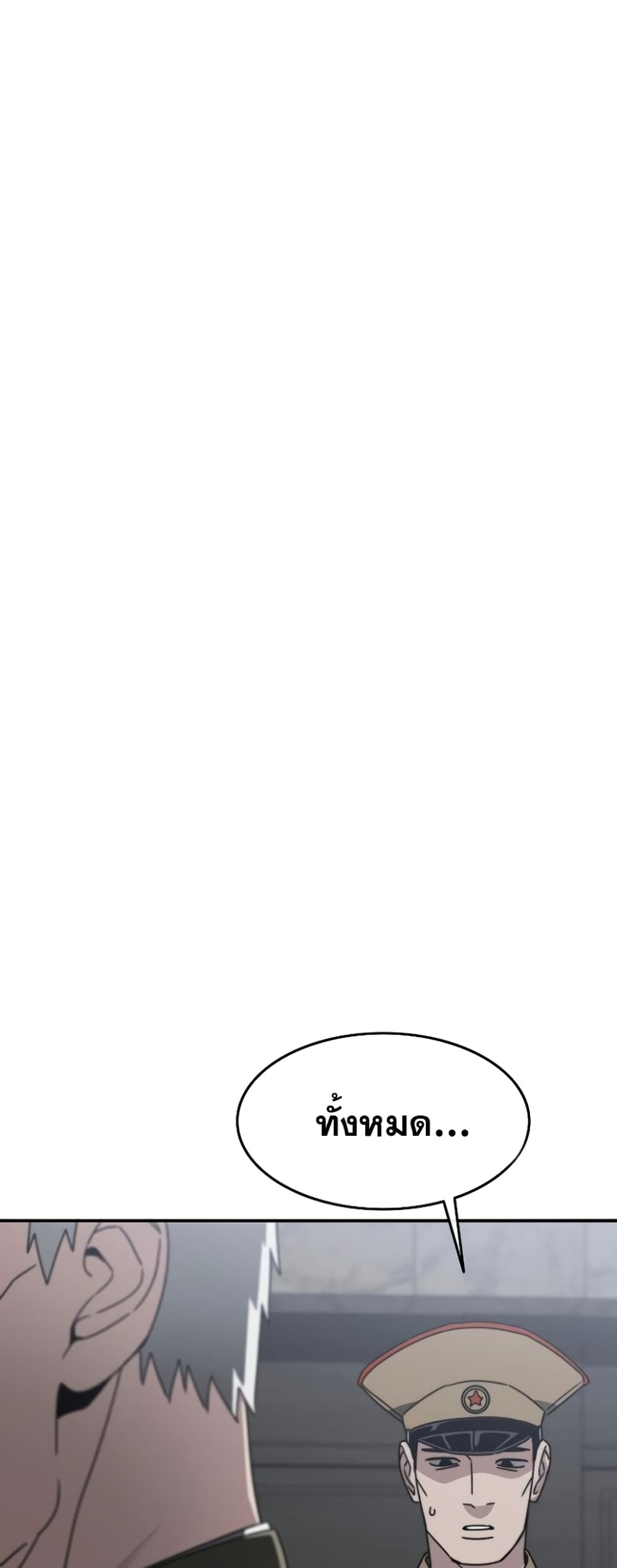 Existence page 82
