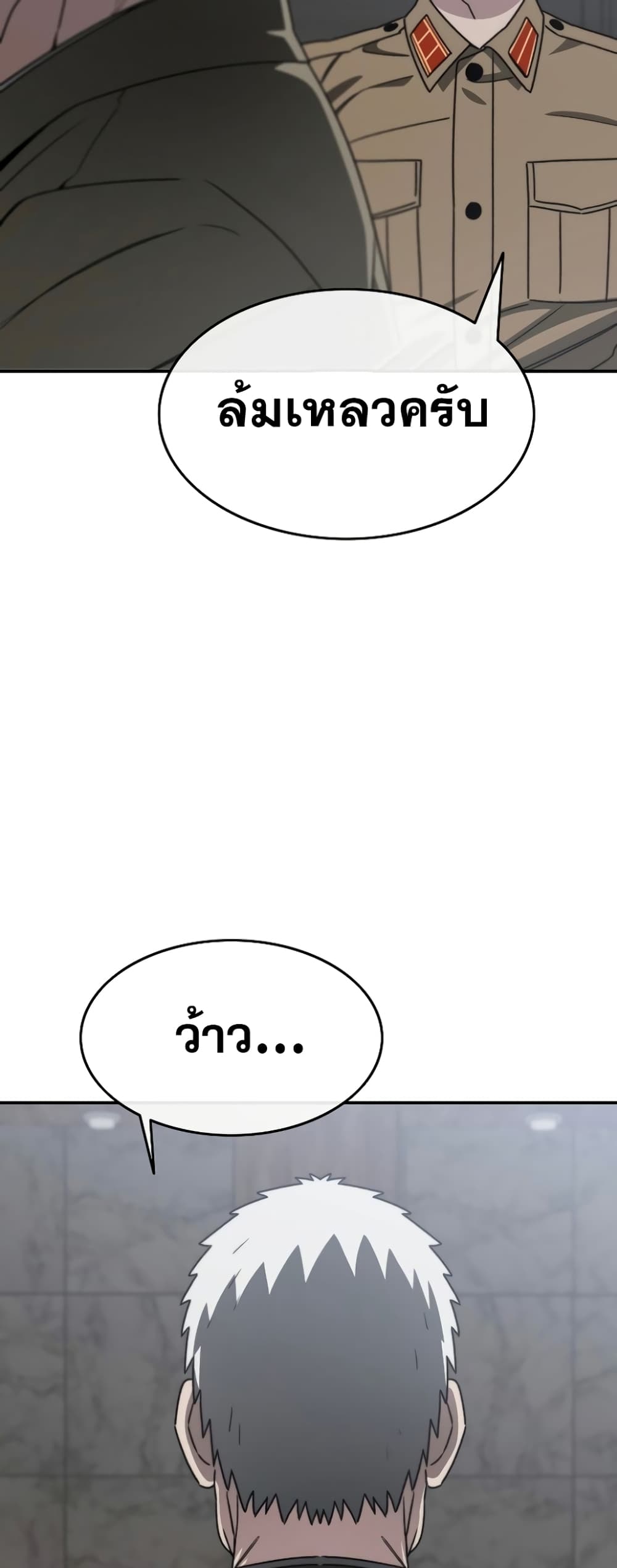 Existence page 83