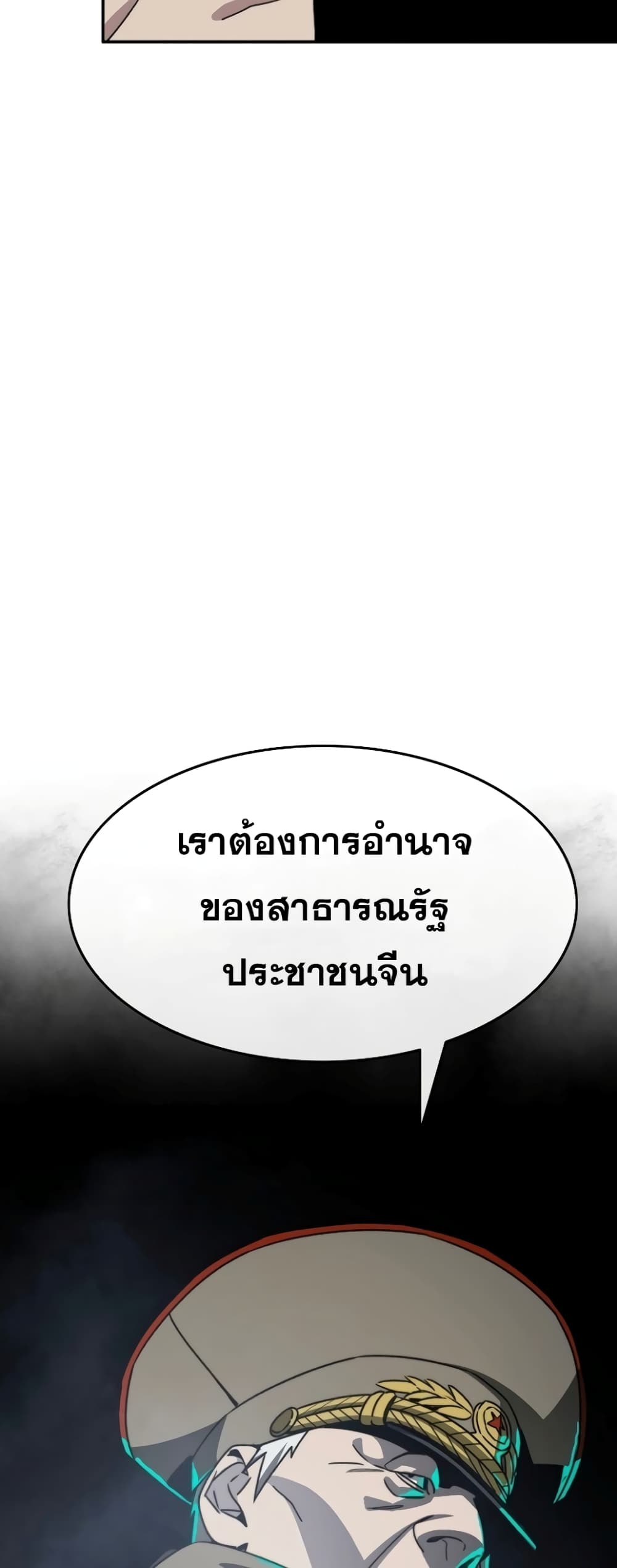 Existence page 90