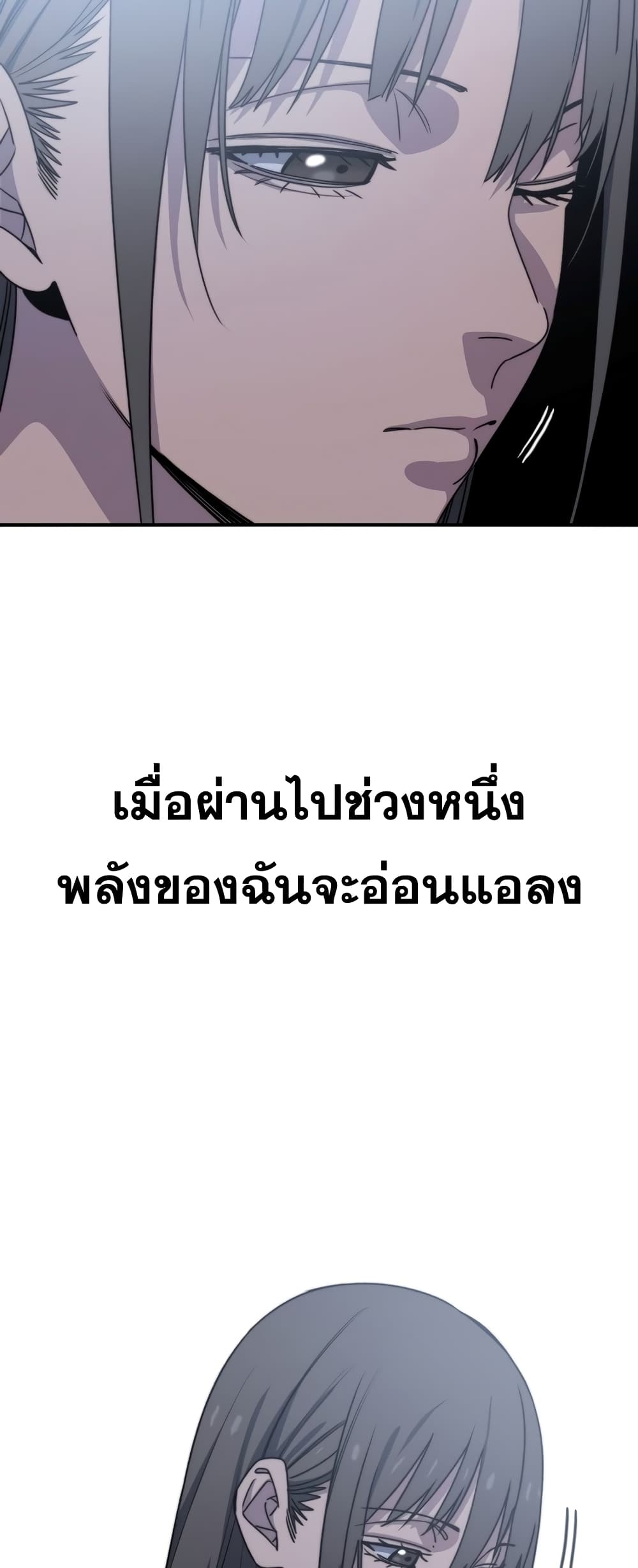 Existence page 8