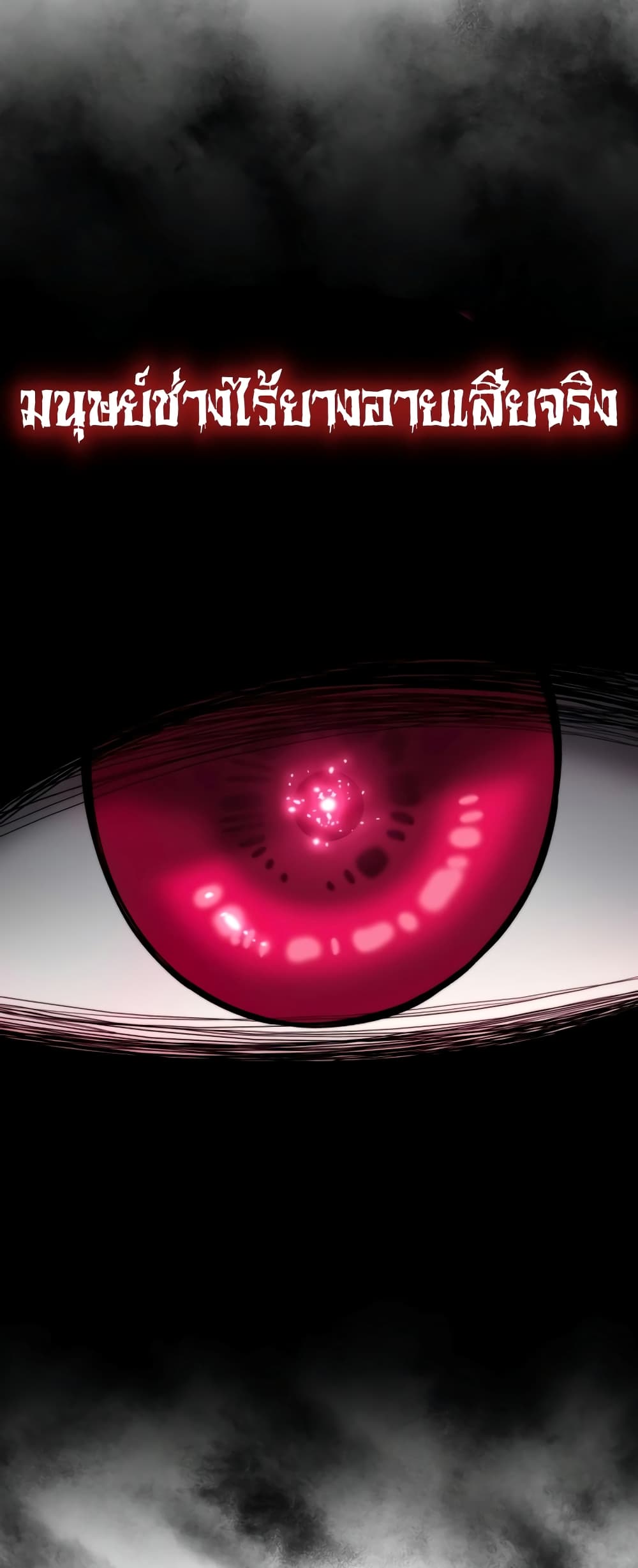 Existence page 10