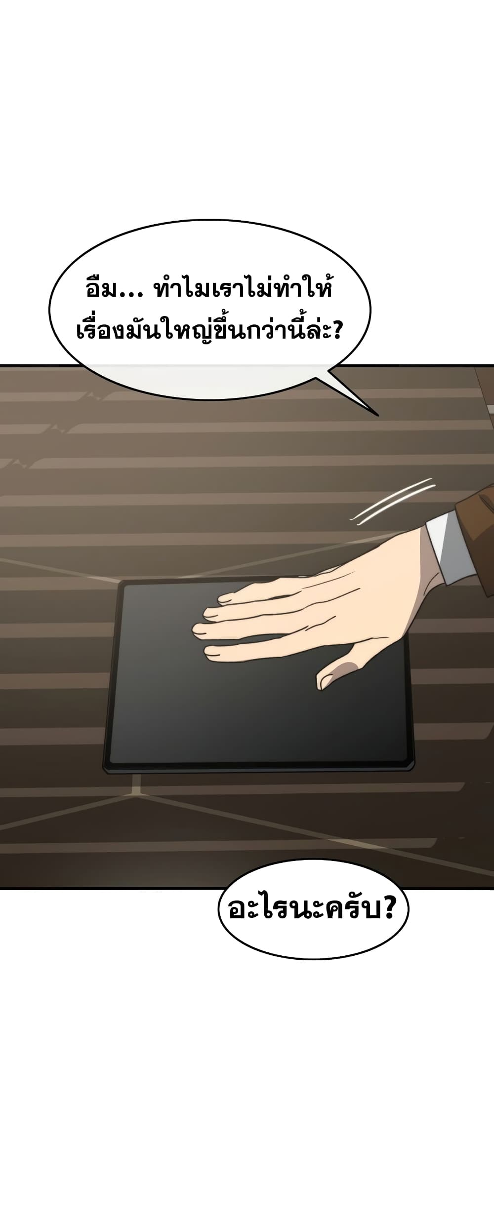 Existence page 44