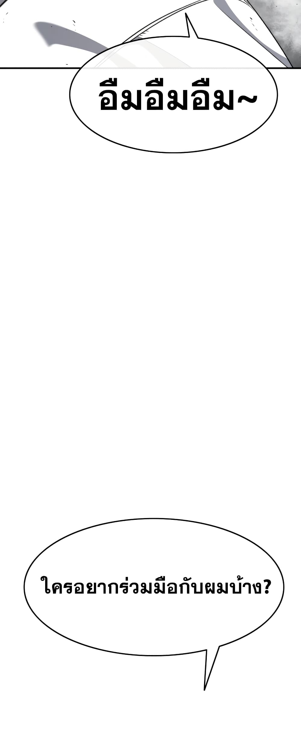 Existence page 74