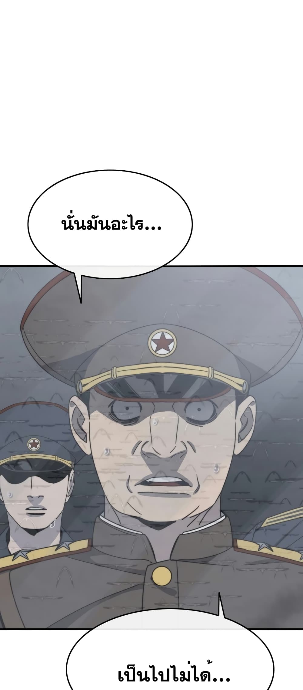 Existence page 23